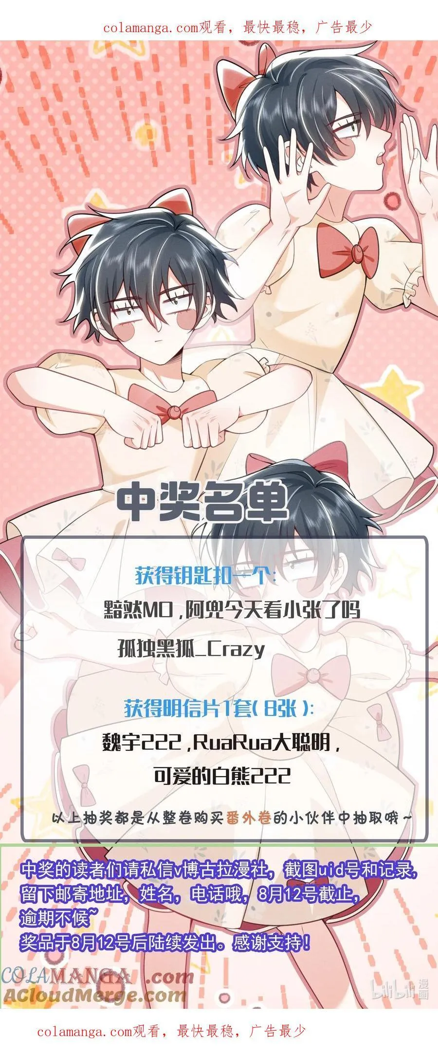 获奖 名单 30