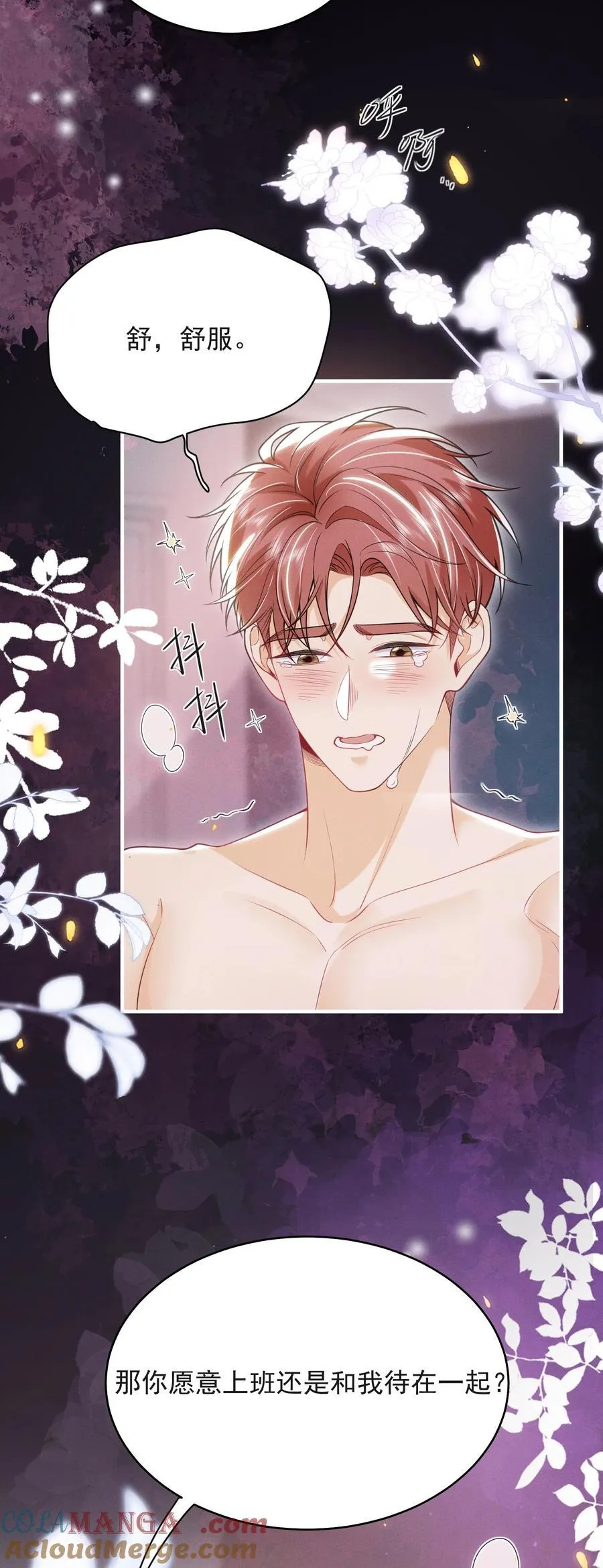 番外 蛋糕好甜！26