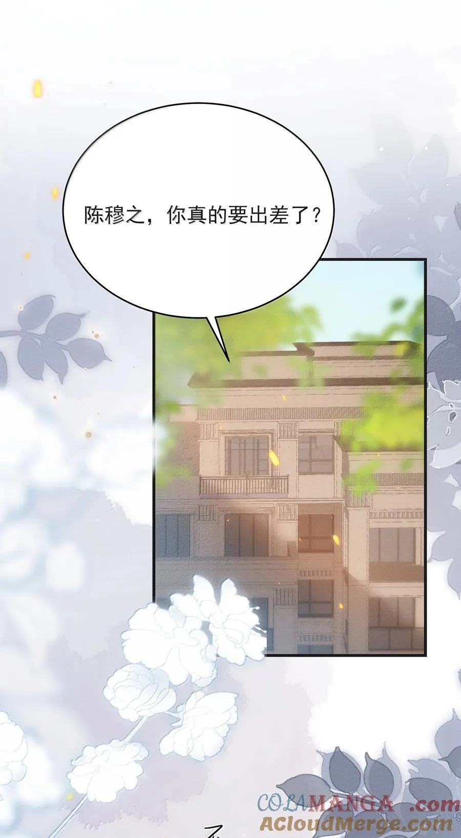 番外 很高兴你的幻想对象是我！2