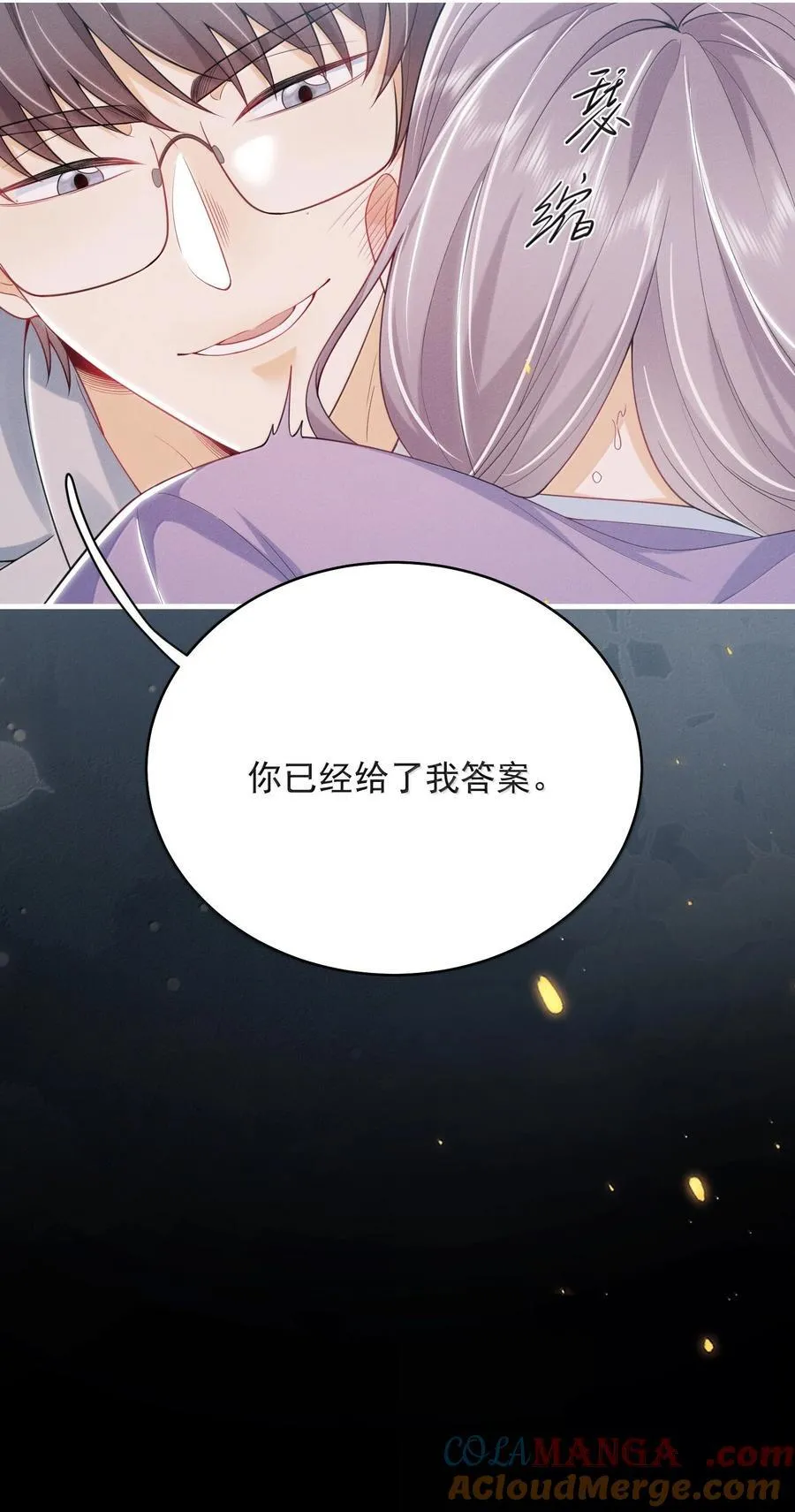 番外 很高兴你的幻想对象是我！24