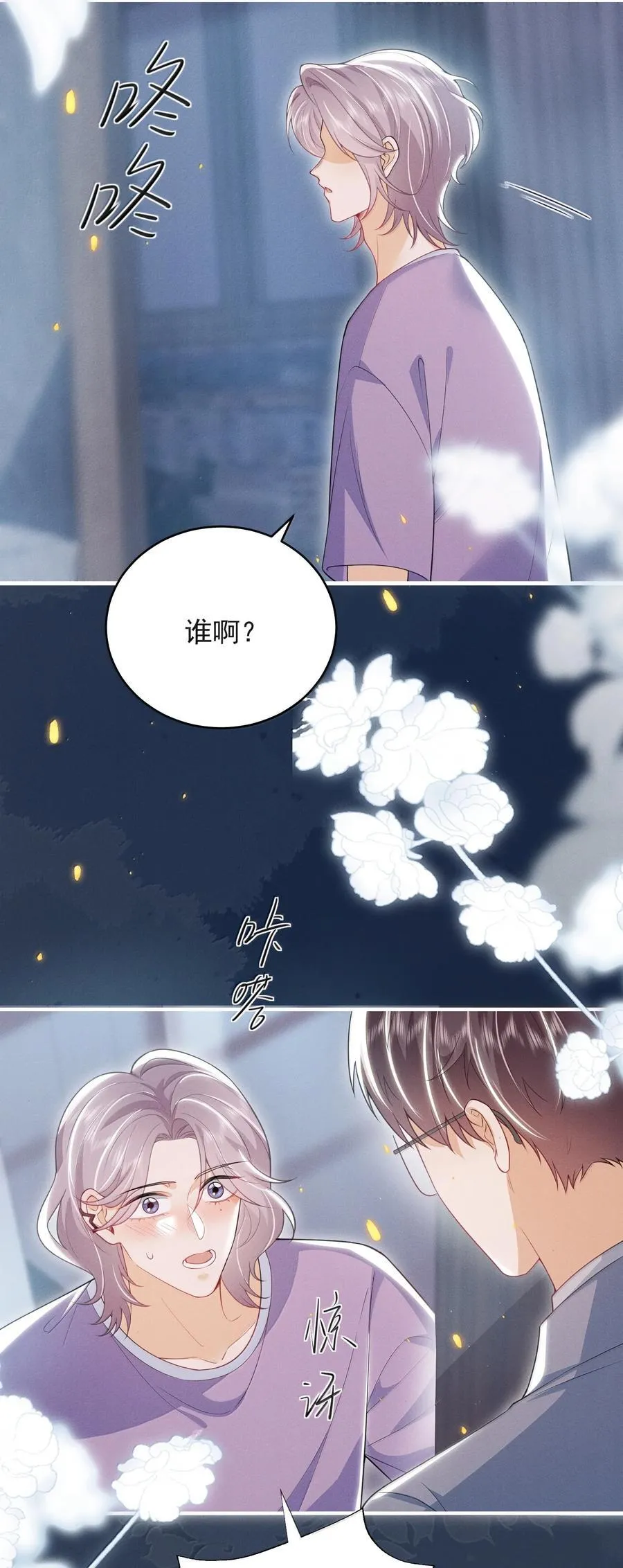 番外 很高兴你的幻想对象是我！17