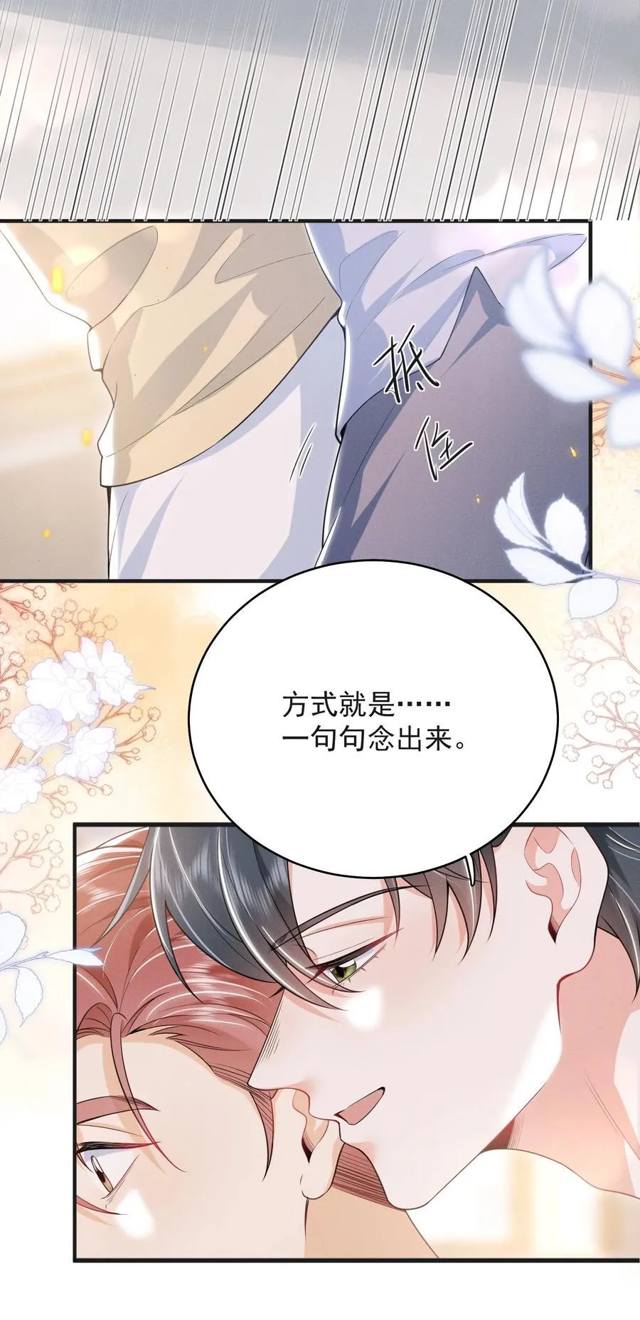 番外 套路的味道！11