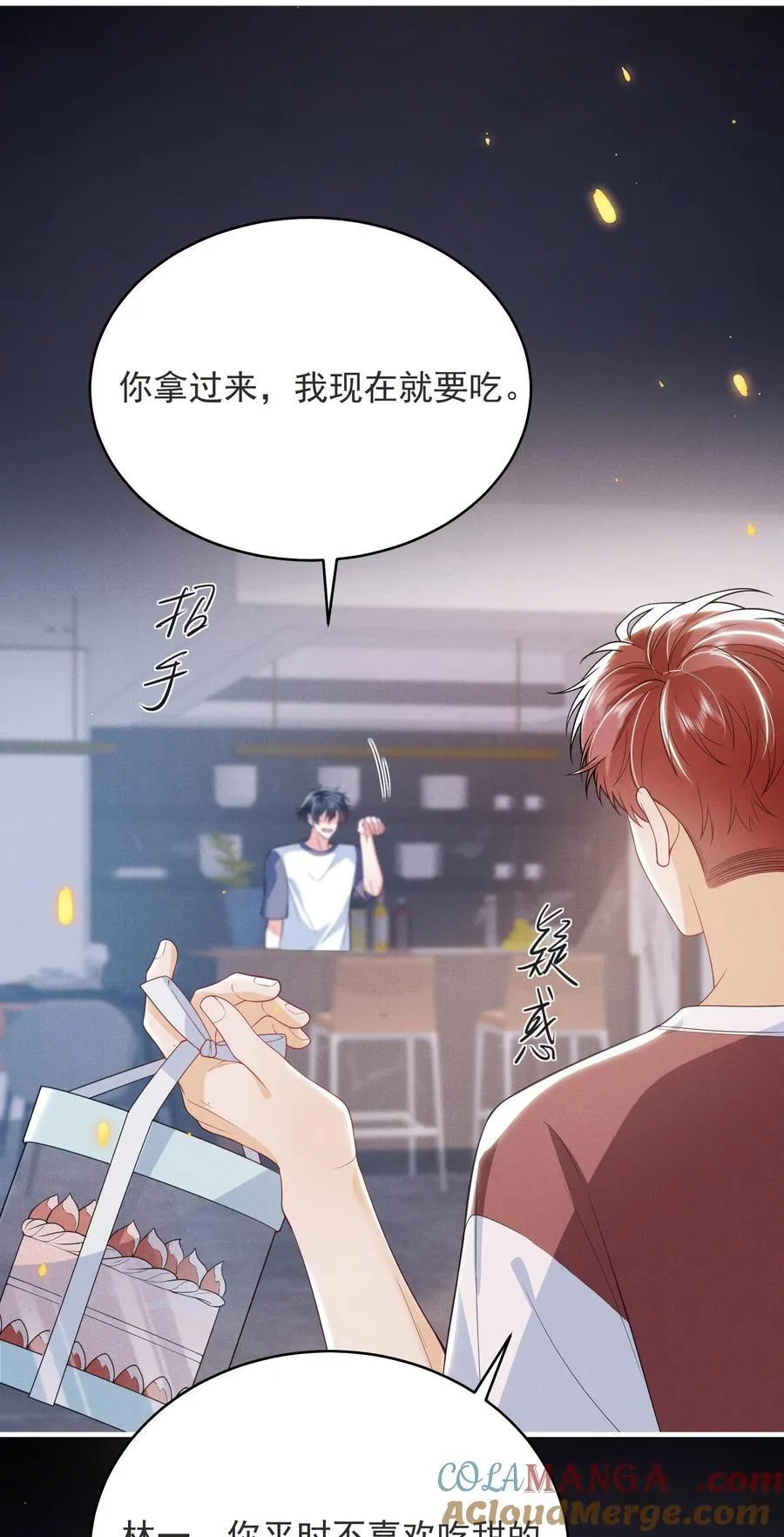 番外 蛋糕好甜！12