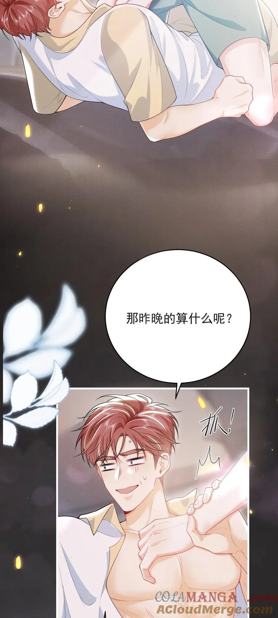 番外 惊喜？18