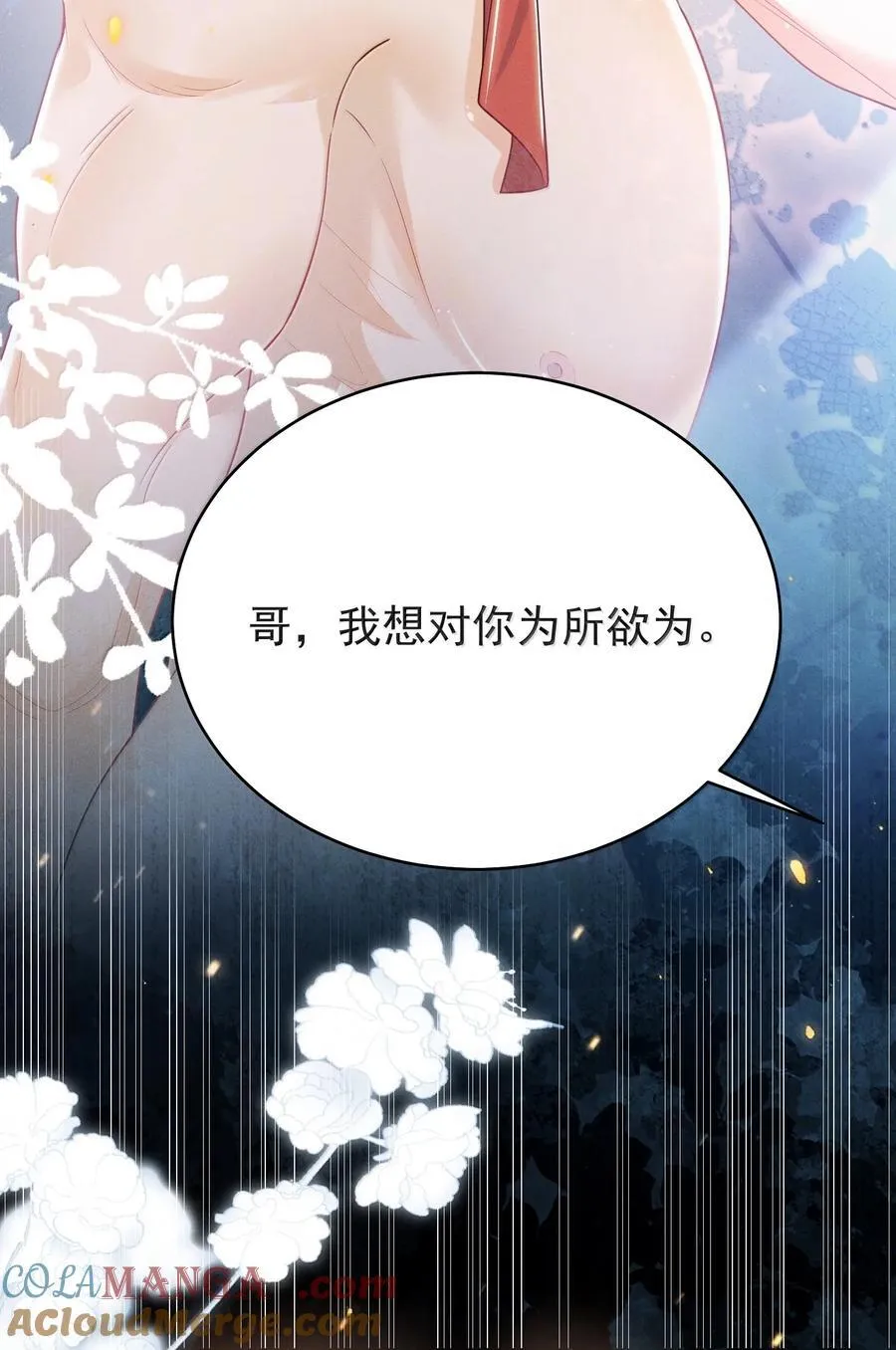 番外 惊喜？24