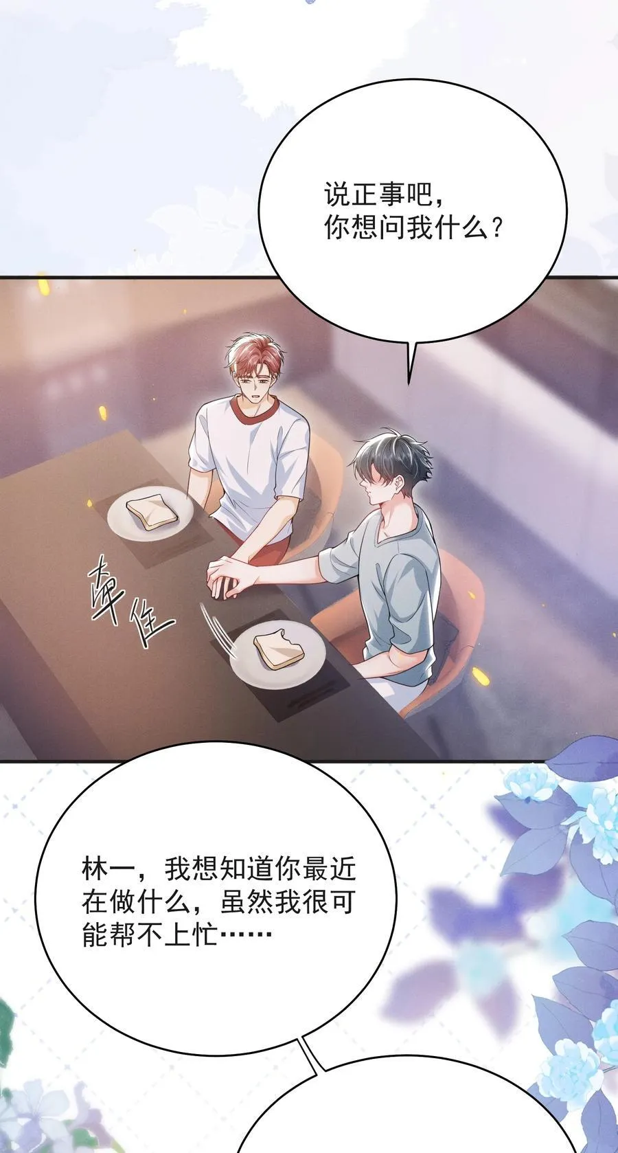 061 望夫石？9