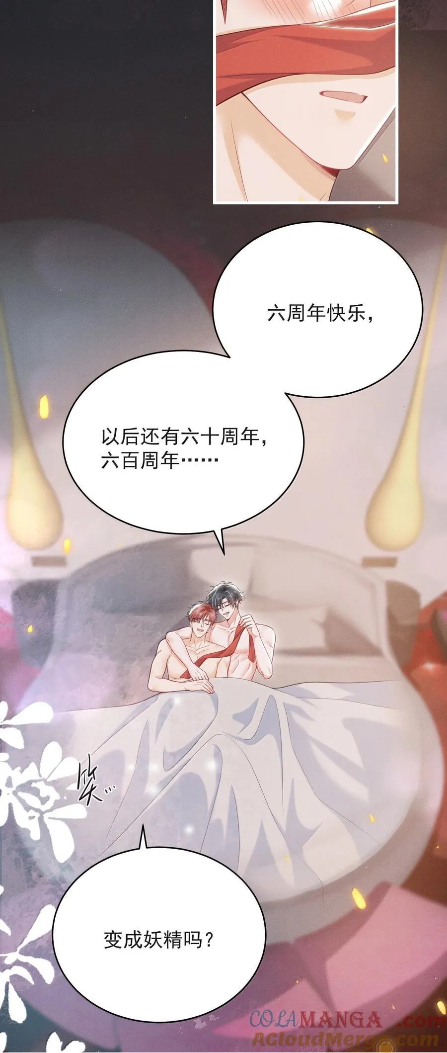 番外 惊喜？34