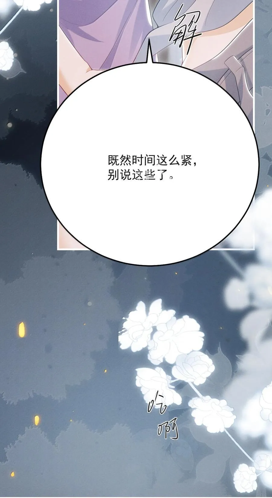 番外 很高兴你的幻想对象是我！23