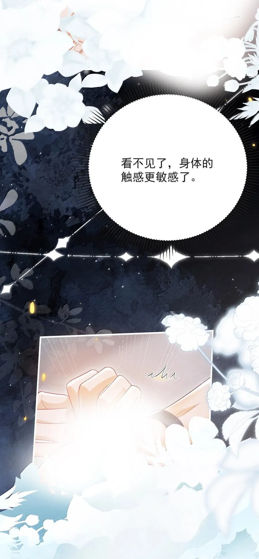 番外 惊喜？29