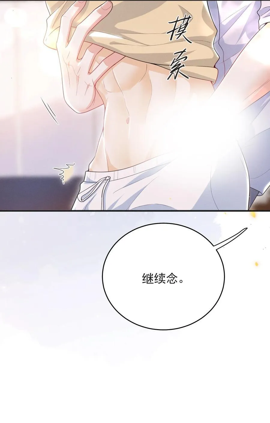 番外 套路的味道！17