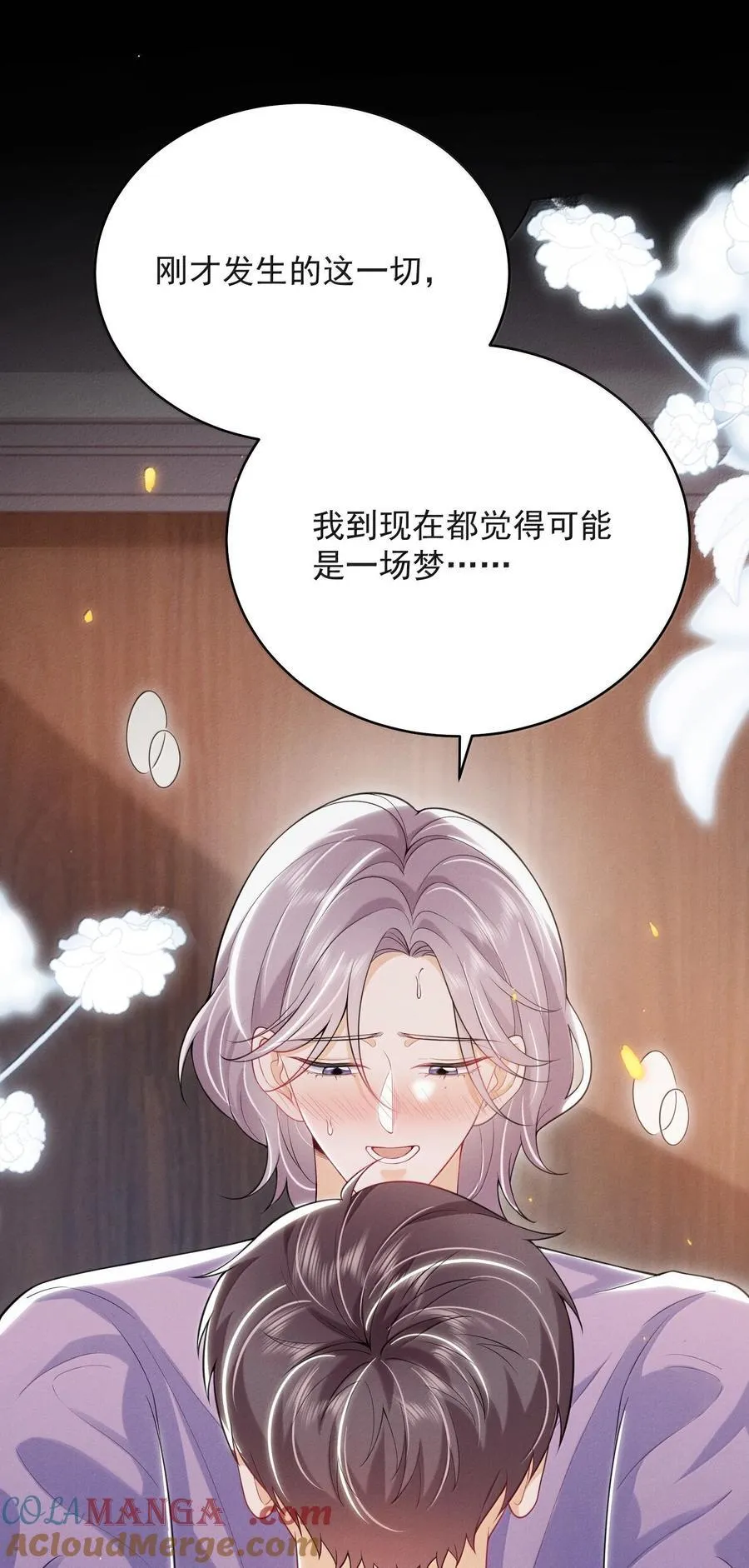 番外 很高兴你的幻想对象是我！32