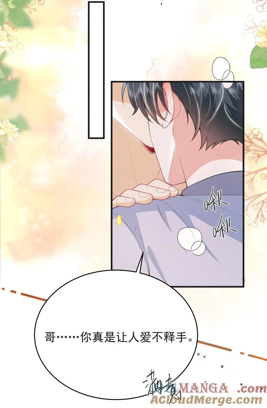 番外 套路的味道！26