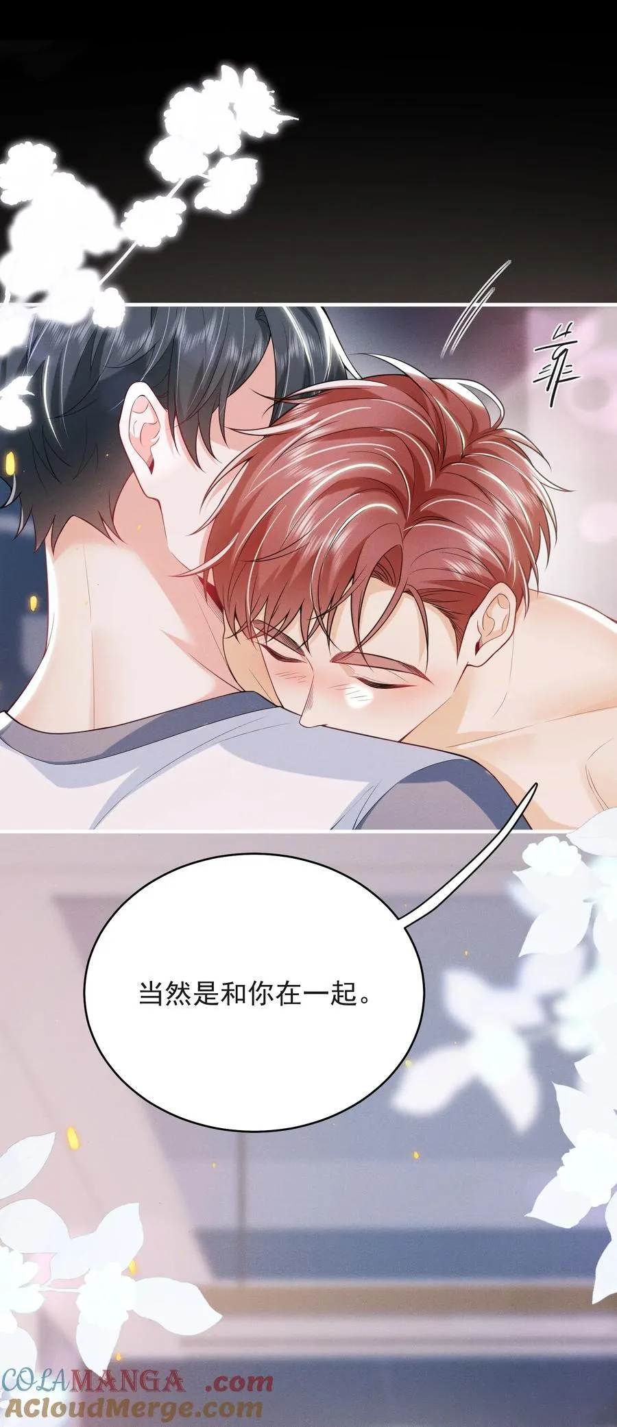 番外 蛋糕好甜！28