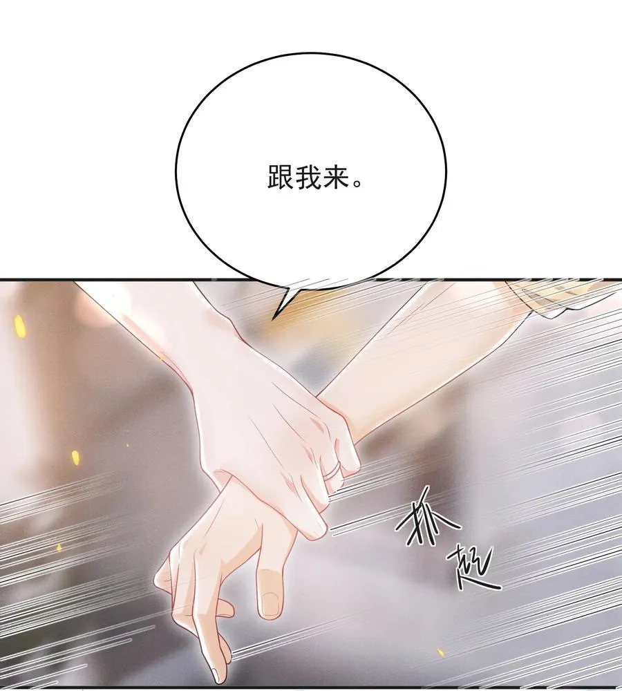 番外 套路的味道！7