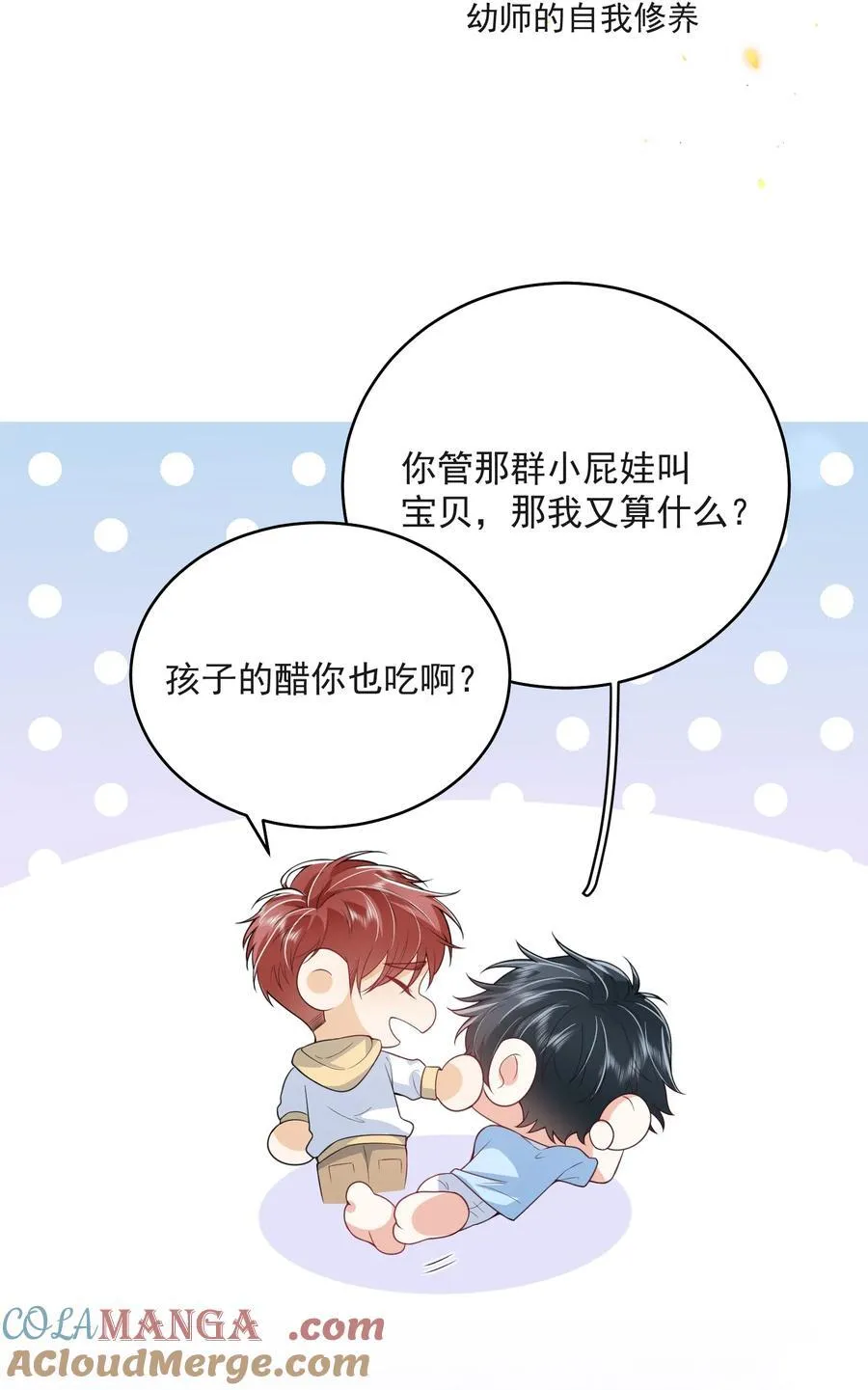 番外 蛋糕好甜！6