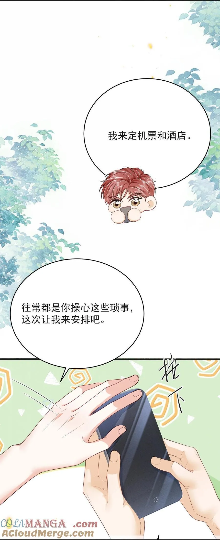 番外 惊喜？6