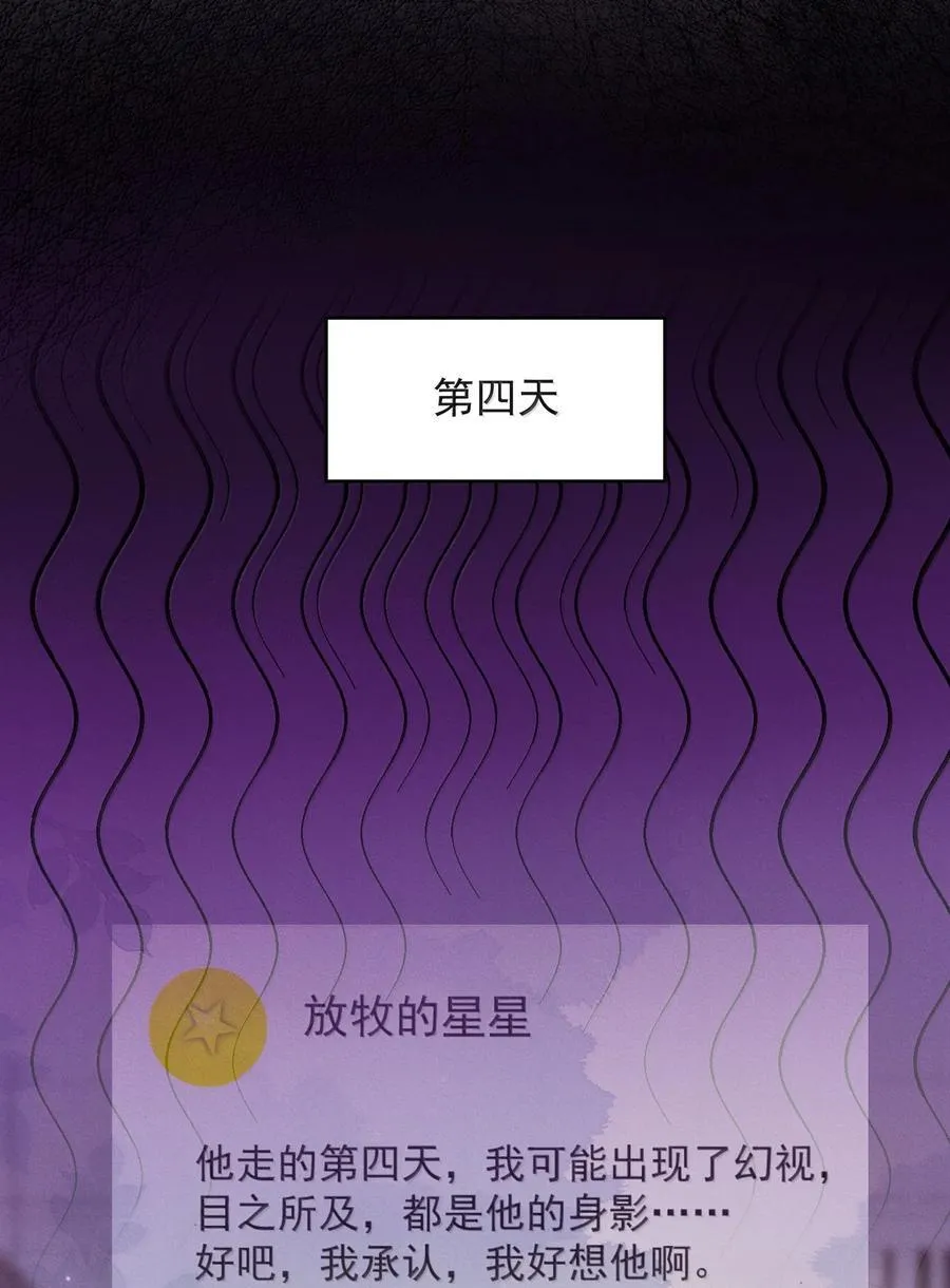 番外 很高兴你的幻想对象是我！13