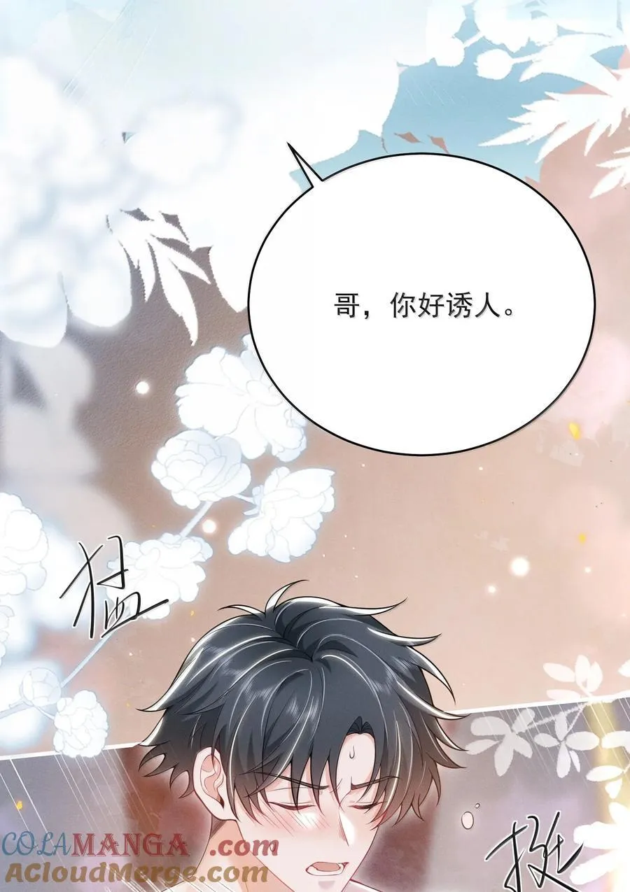 番外 惊喜？30