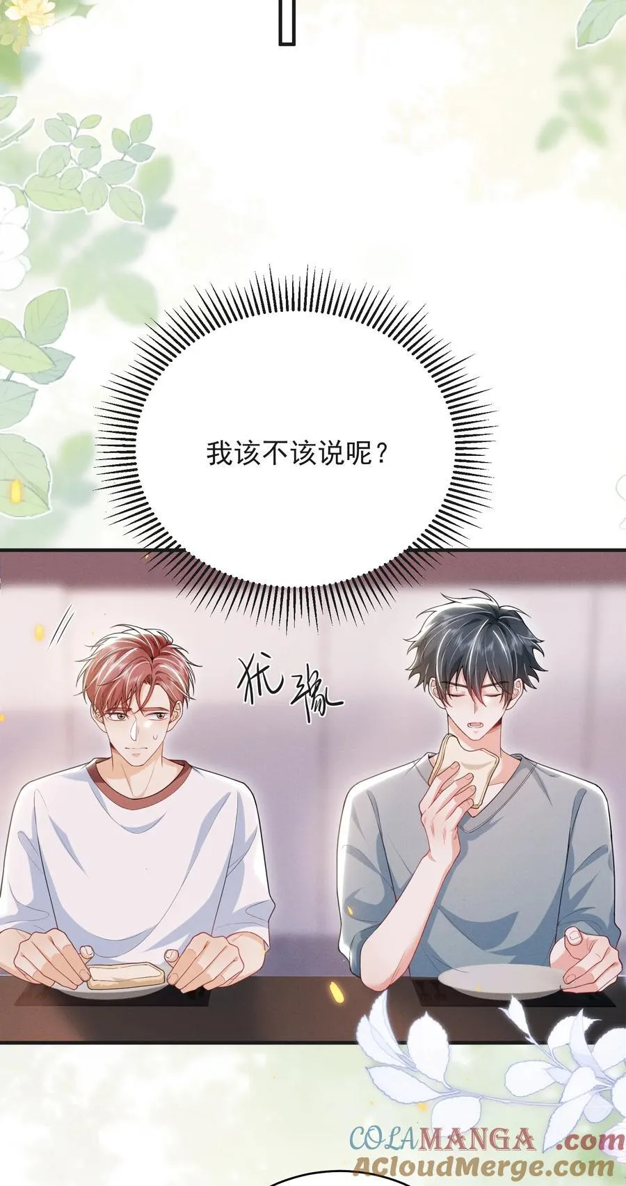 061 望夫石？6