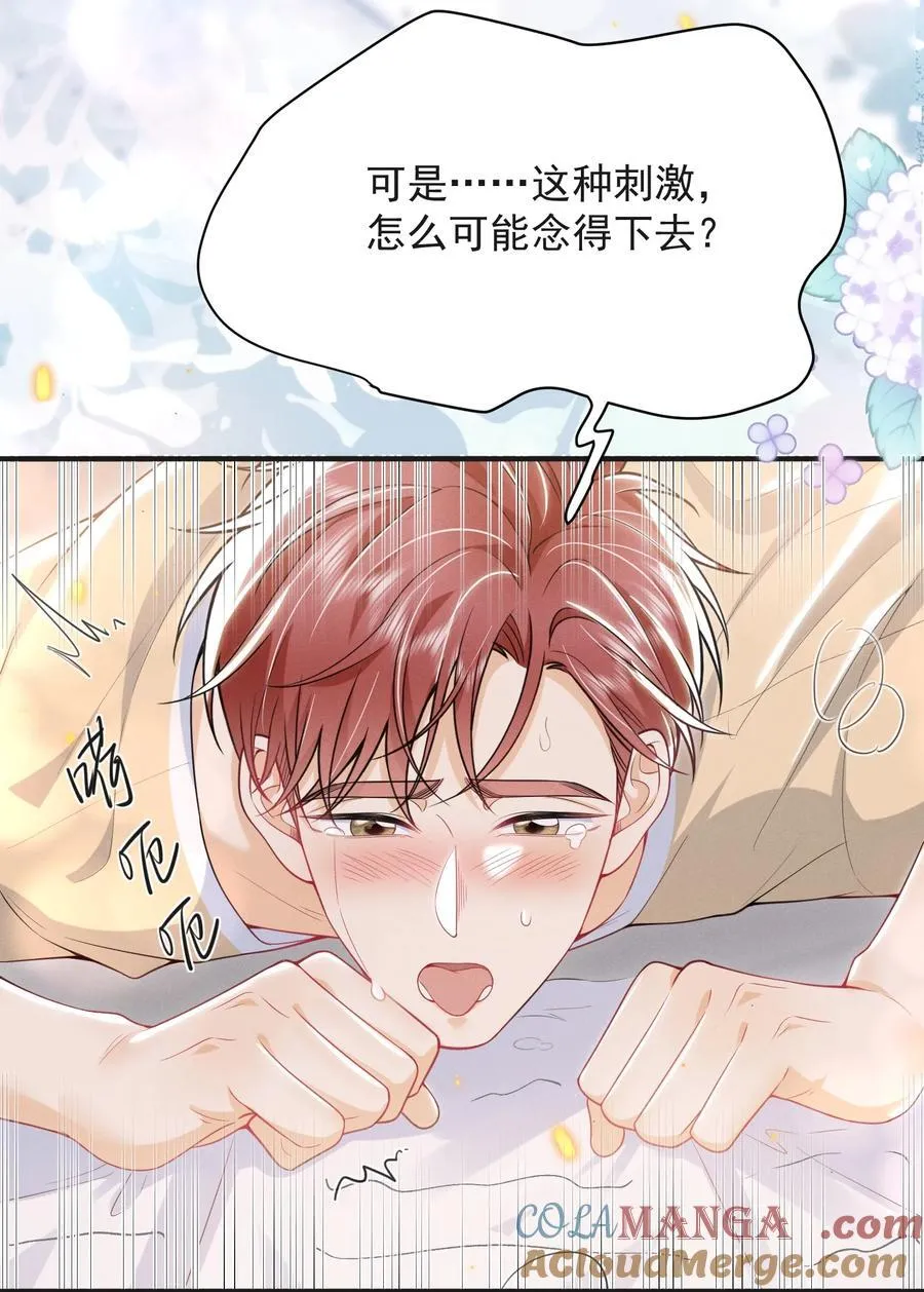番外 套路的味道！20