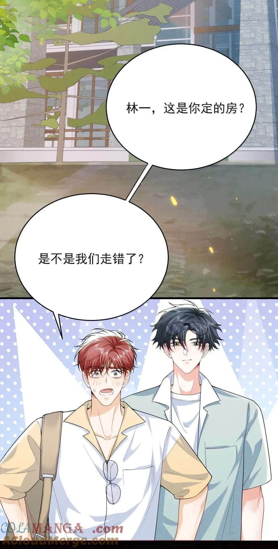 番外 惊喜？10
