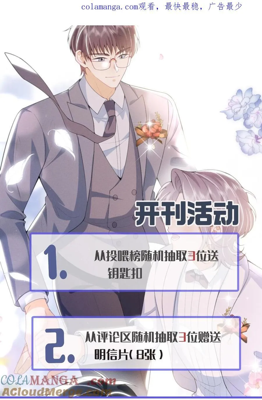 番外 蛋糕好甜！32