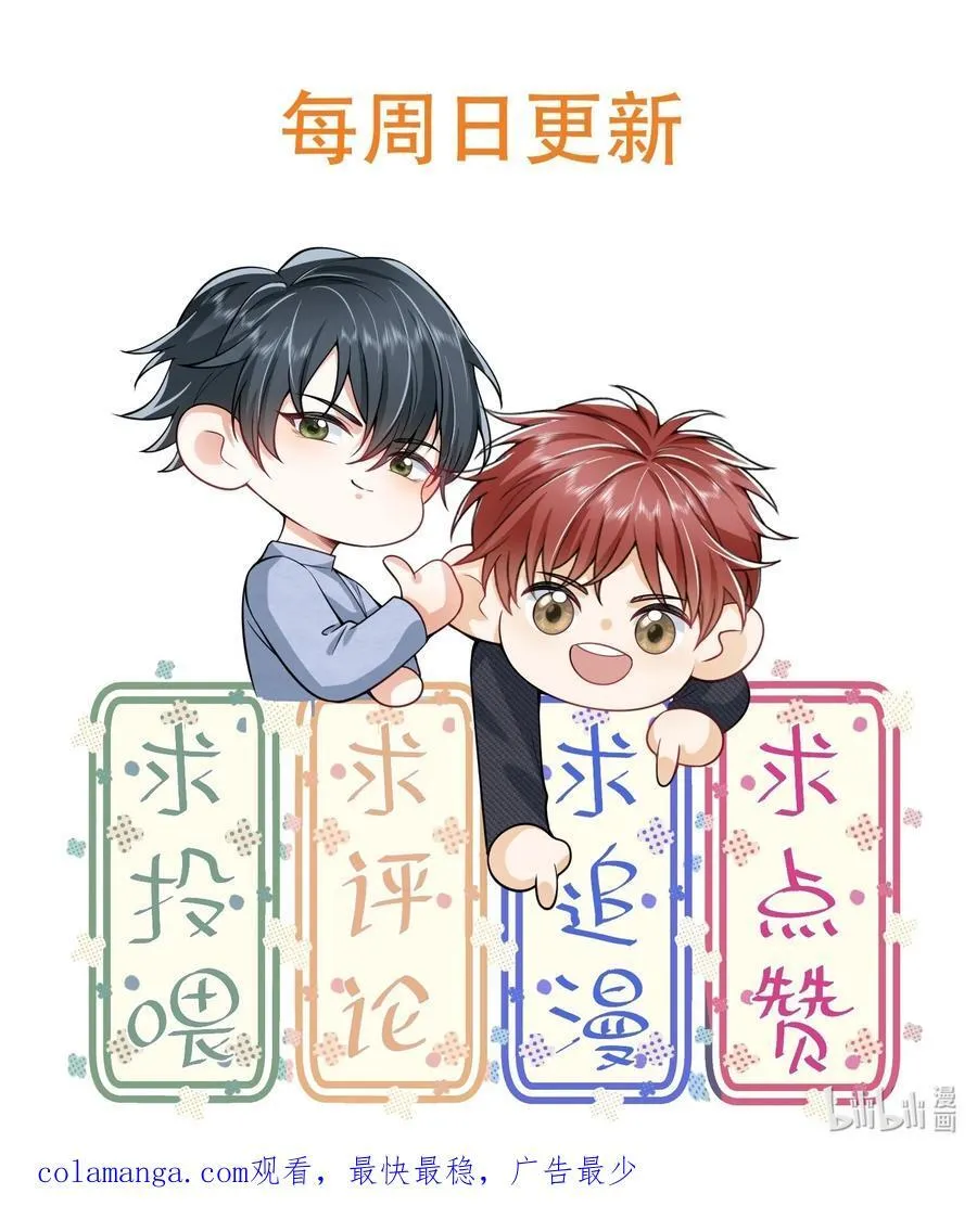 番外 蛋糕好甜！31