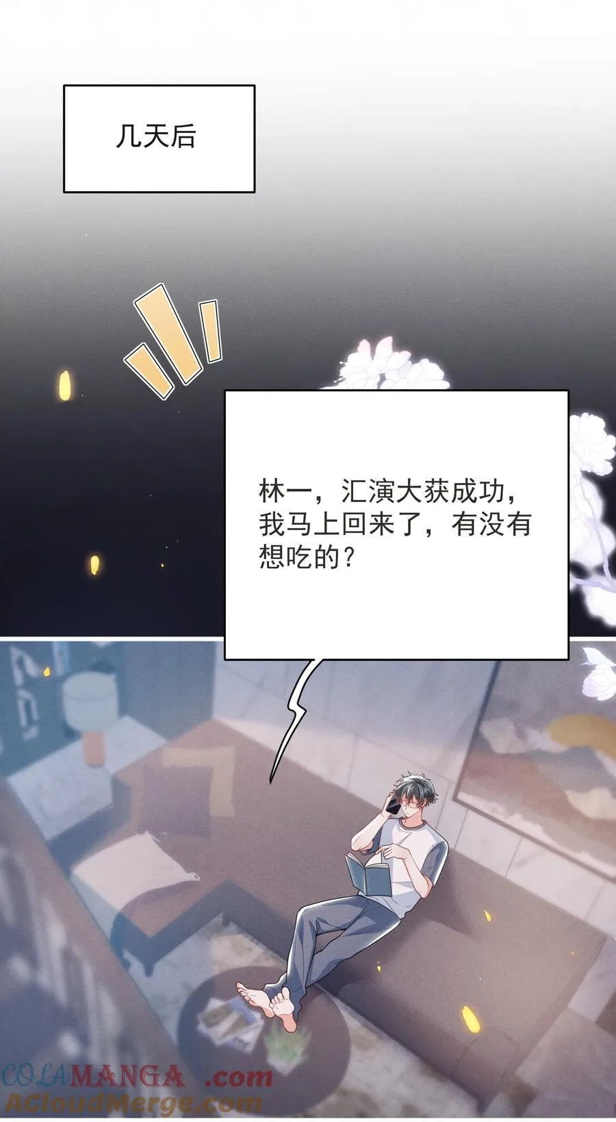 番外 蛋糕好甜！8