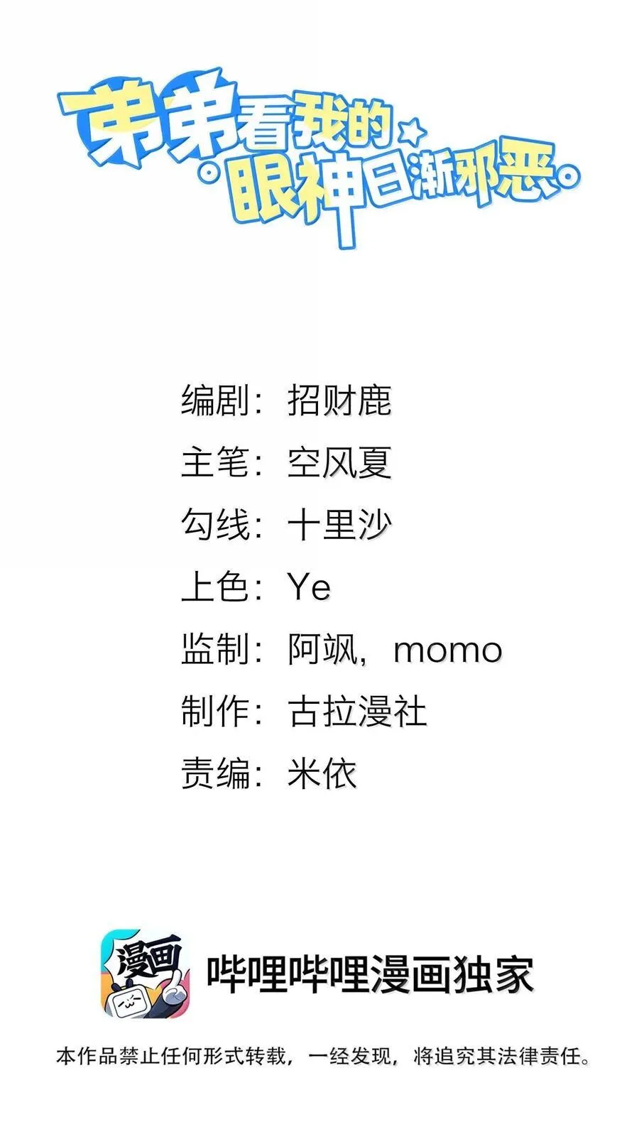 番外 很高兴你的幻想对象是我！1