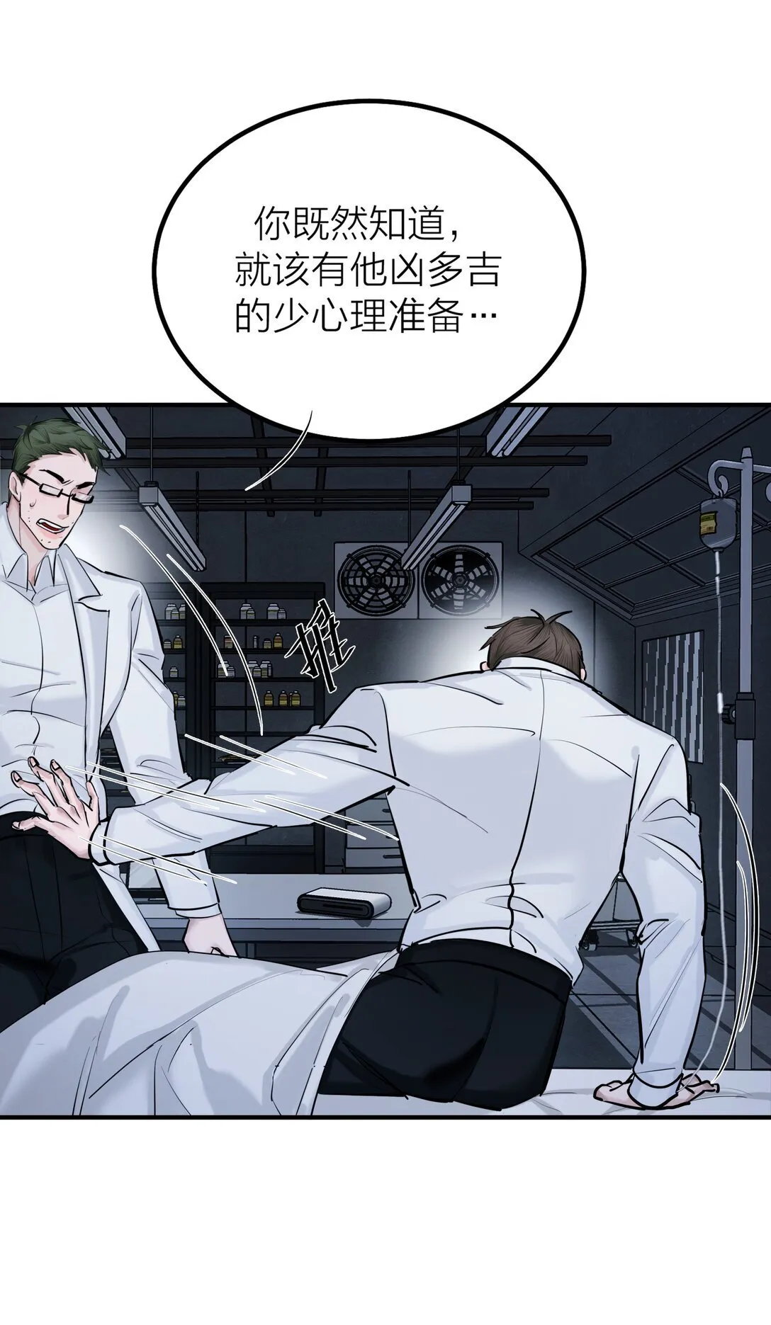76 长相厮守16