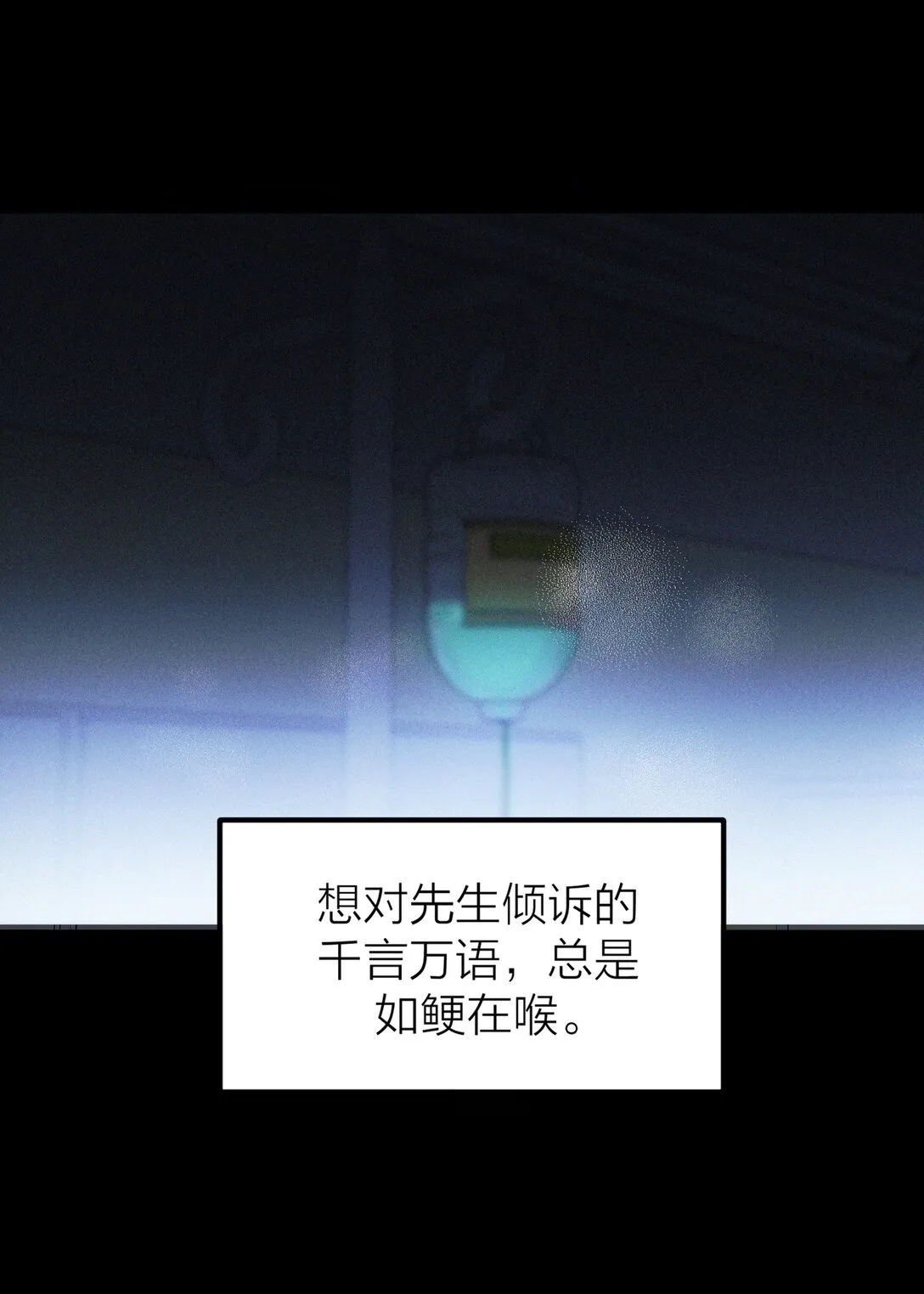 74 如鲠在喉42
