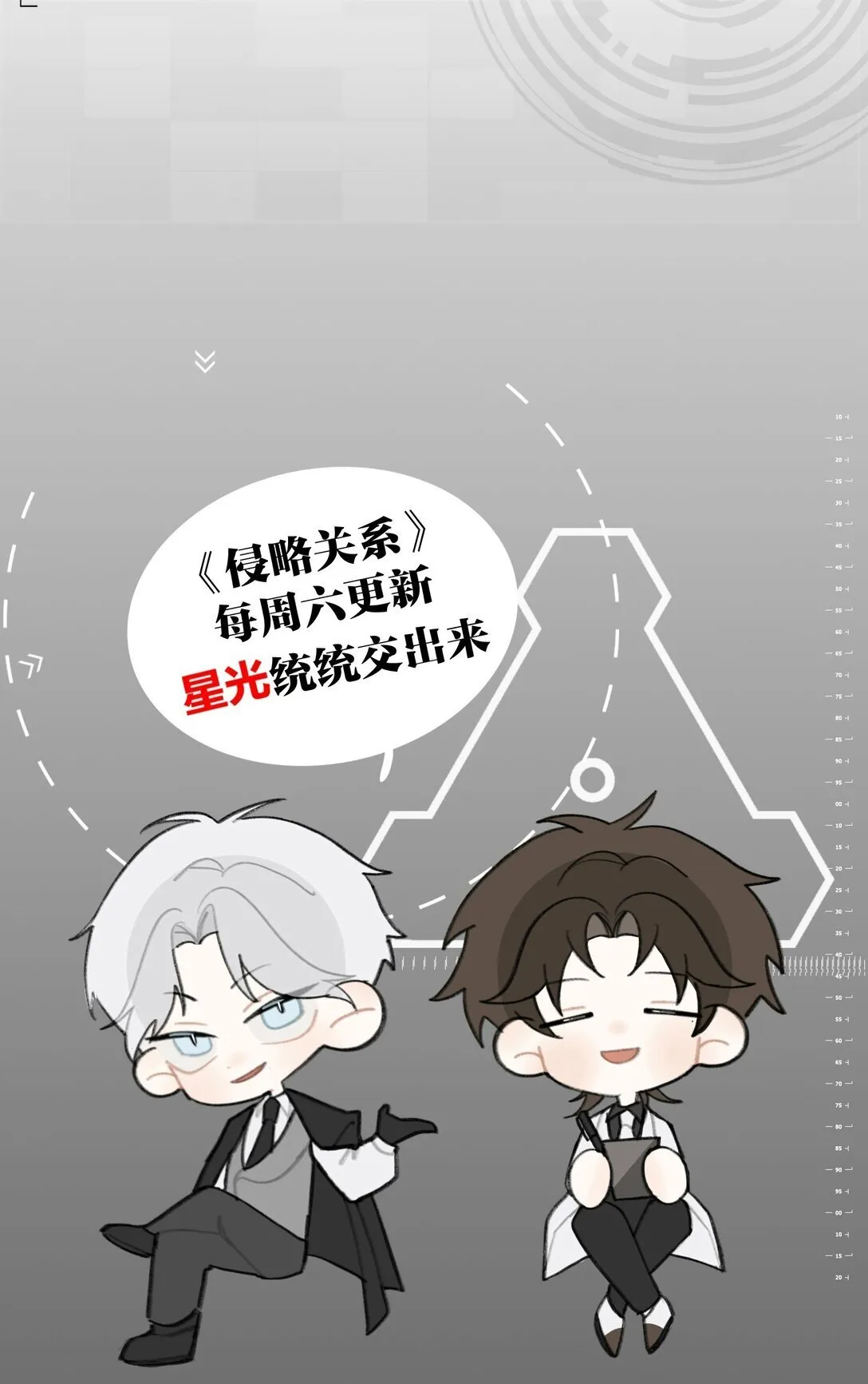 第69话 破碎36