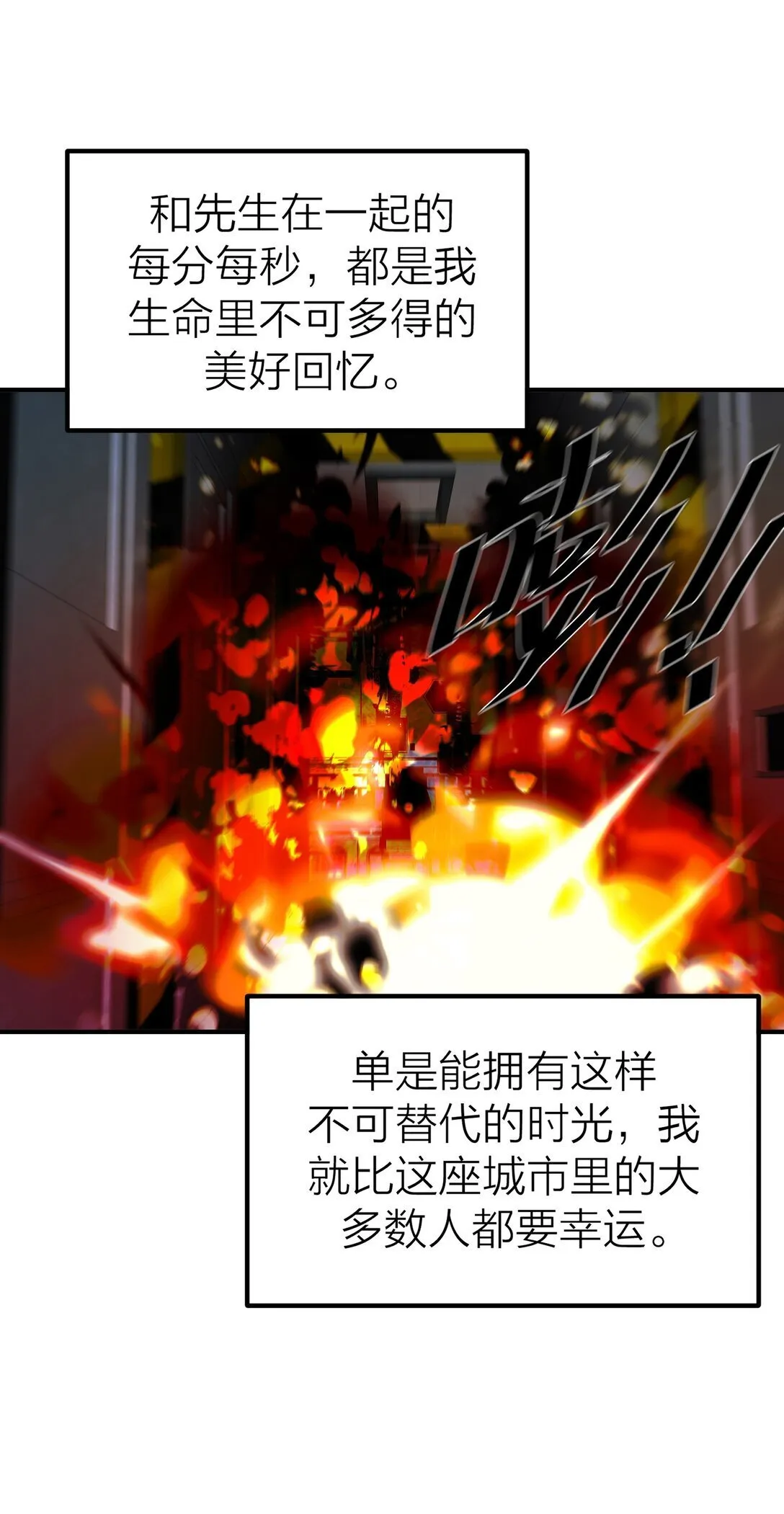74 如鲠在喉20
