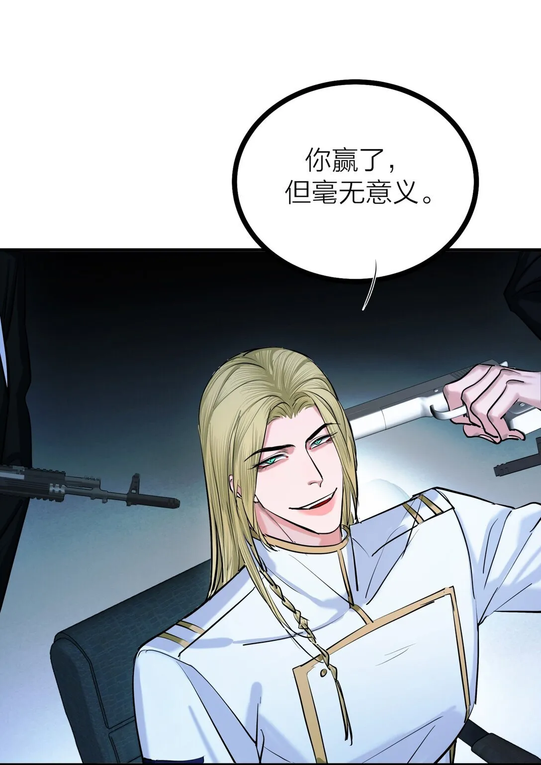 81 命薄缘悭39