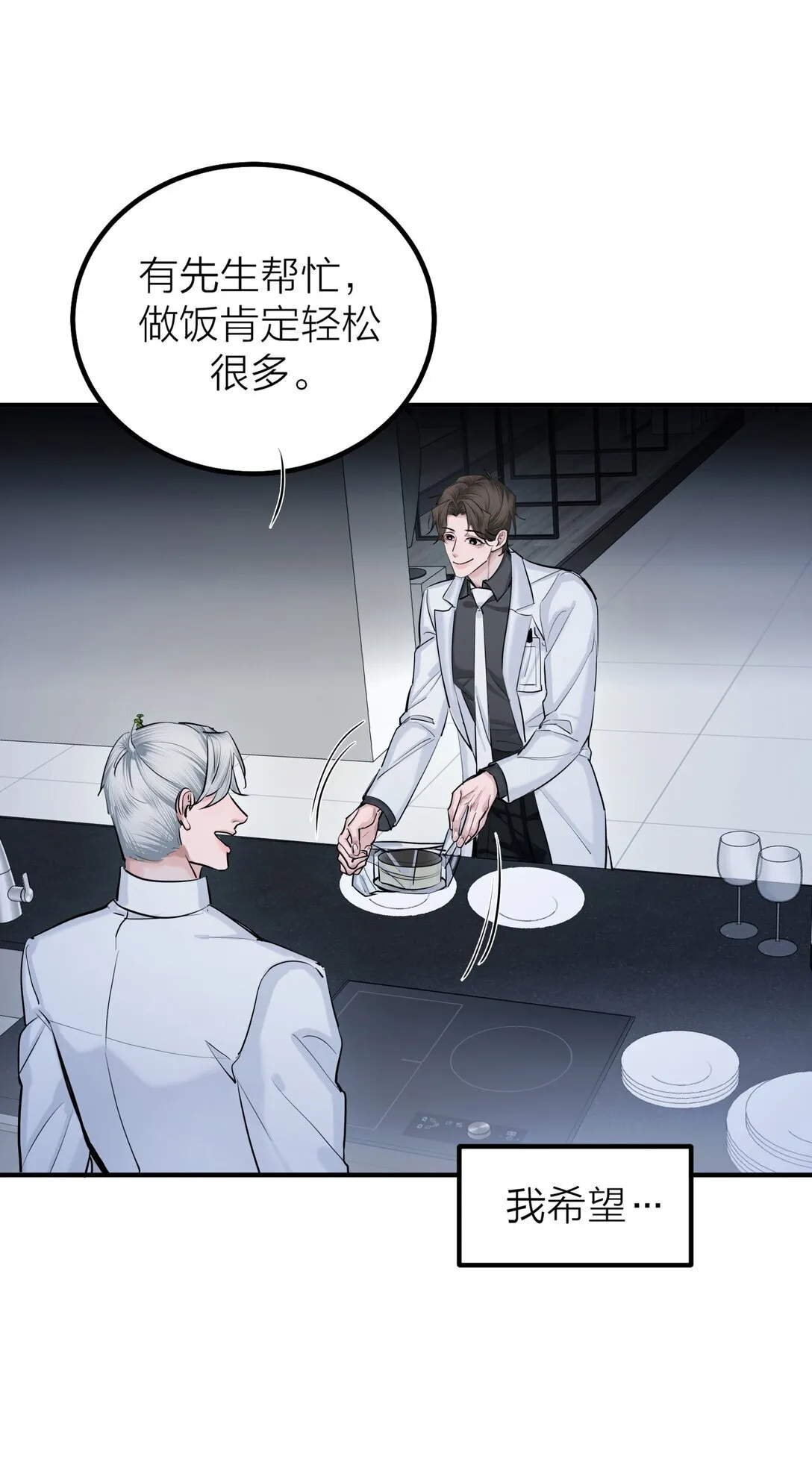 第69话 破碎26