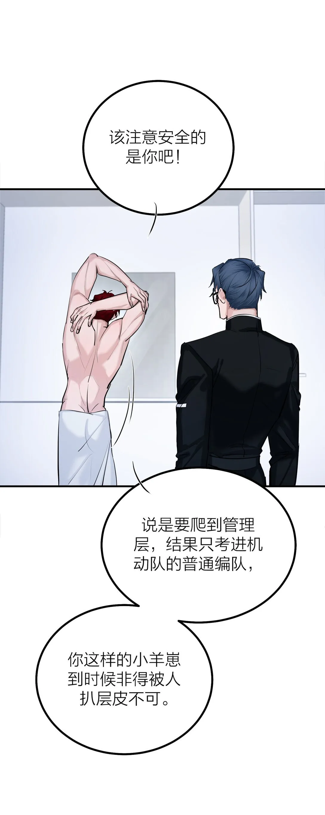 74 如鲠在喉8