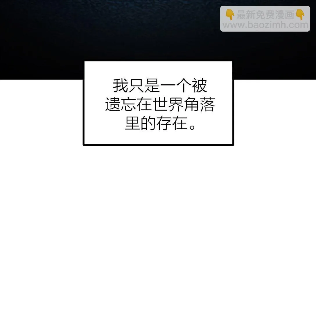 82 孑然一身36