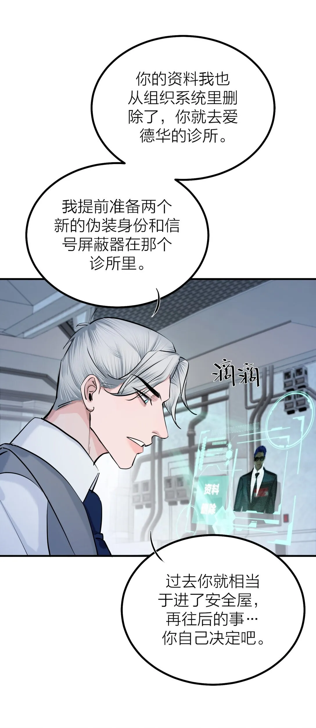 73 后会无期30
