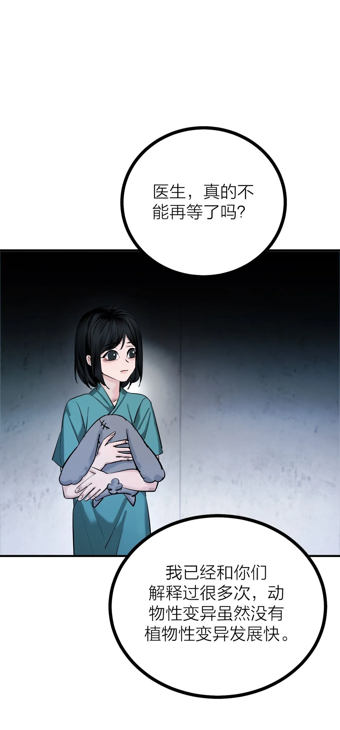 82 孑然一身22