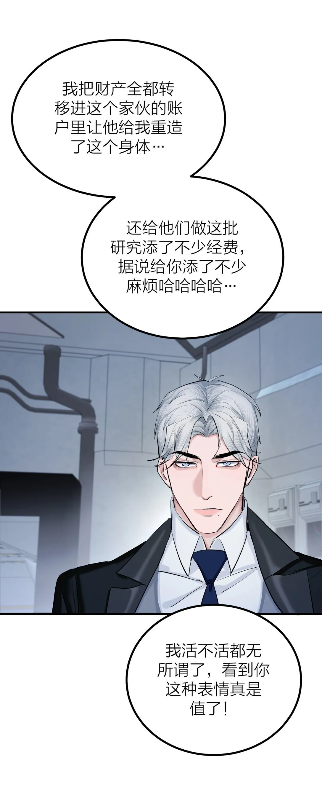 73 后会无期10