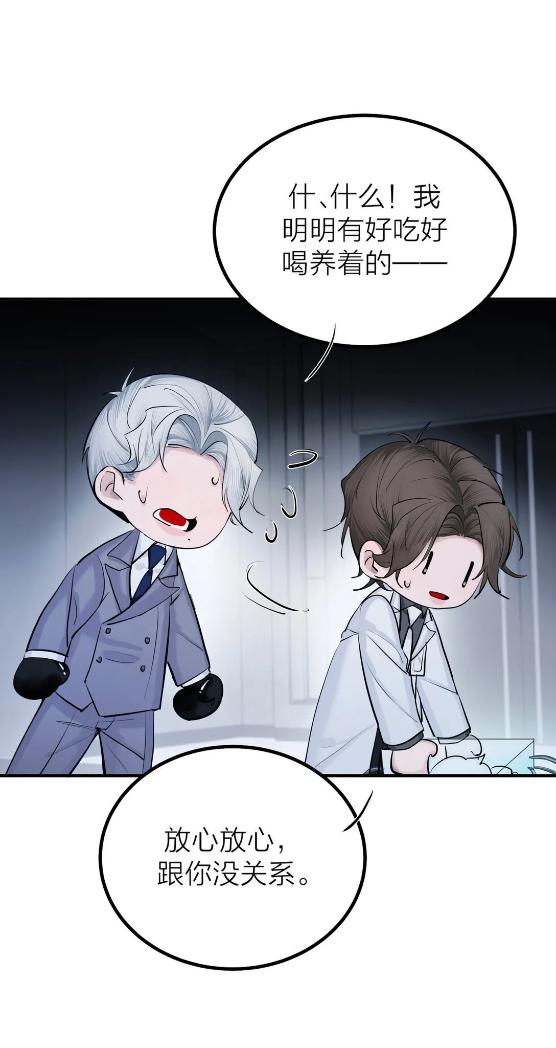 第69话 破碎3