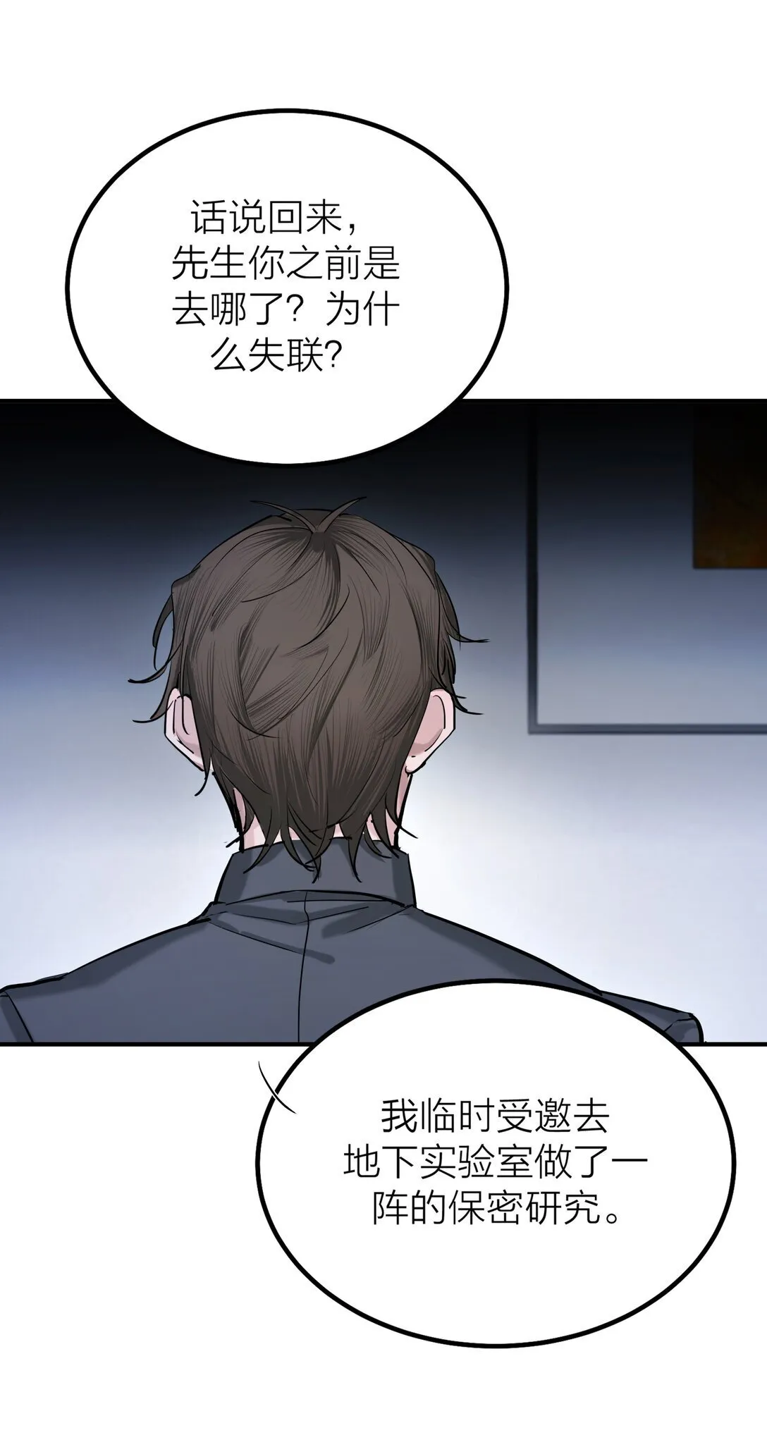 第69话 破碎15