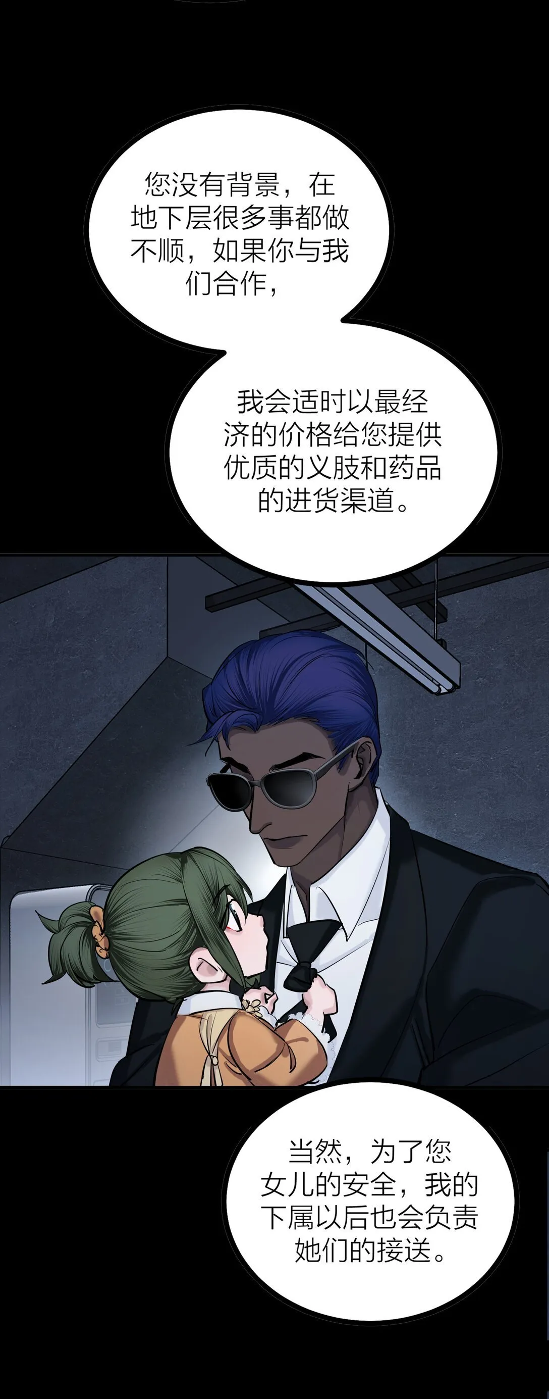 78 力挽狂澜16