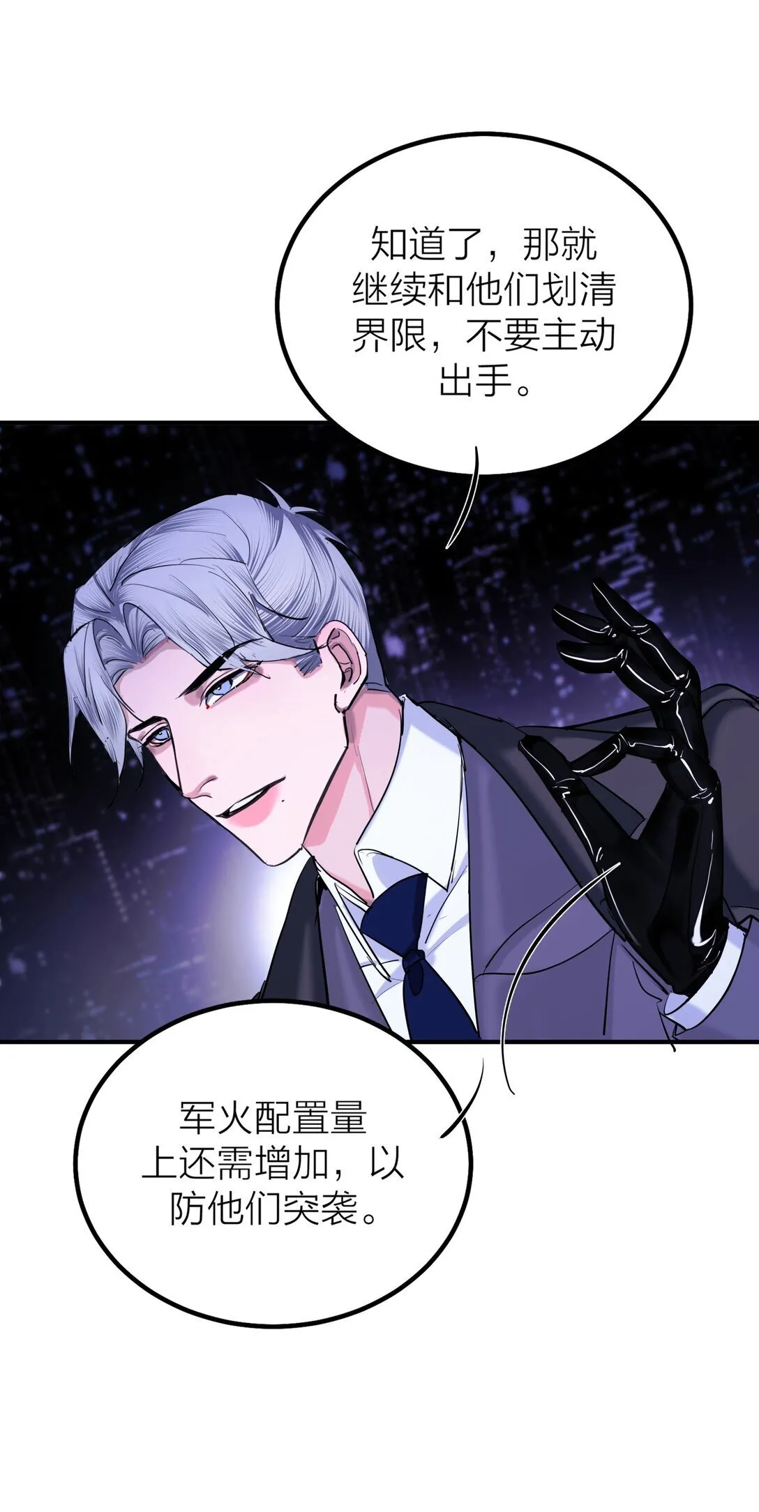 第68话 代价7