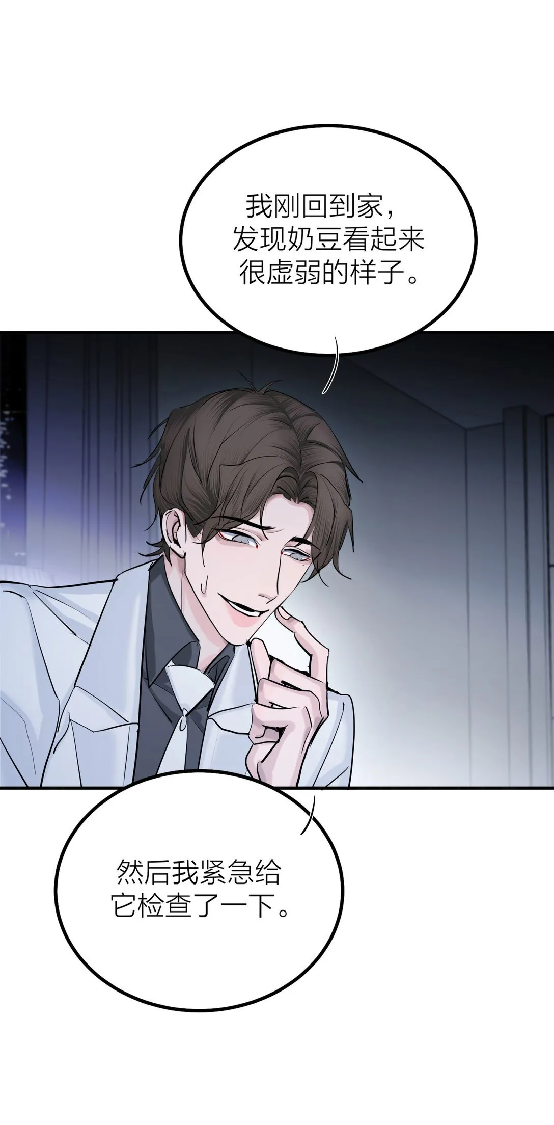 第69话 破碎2