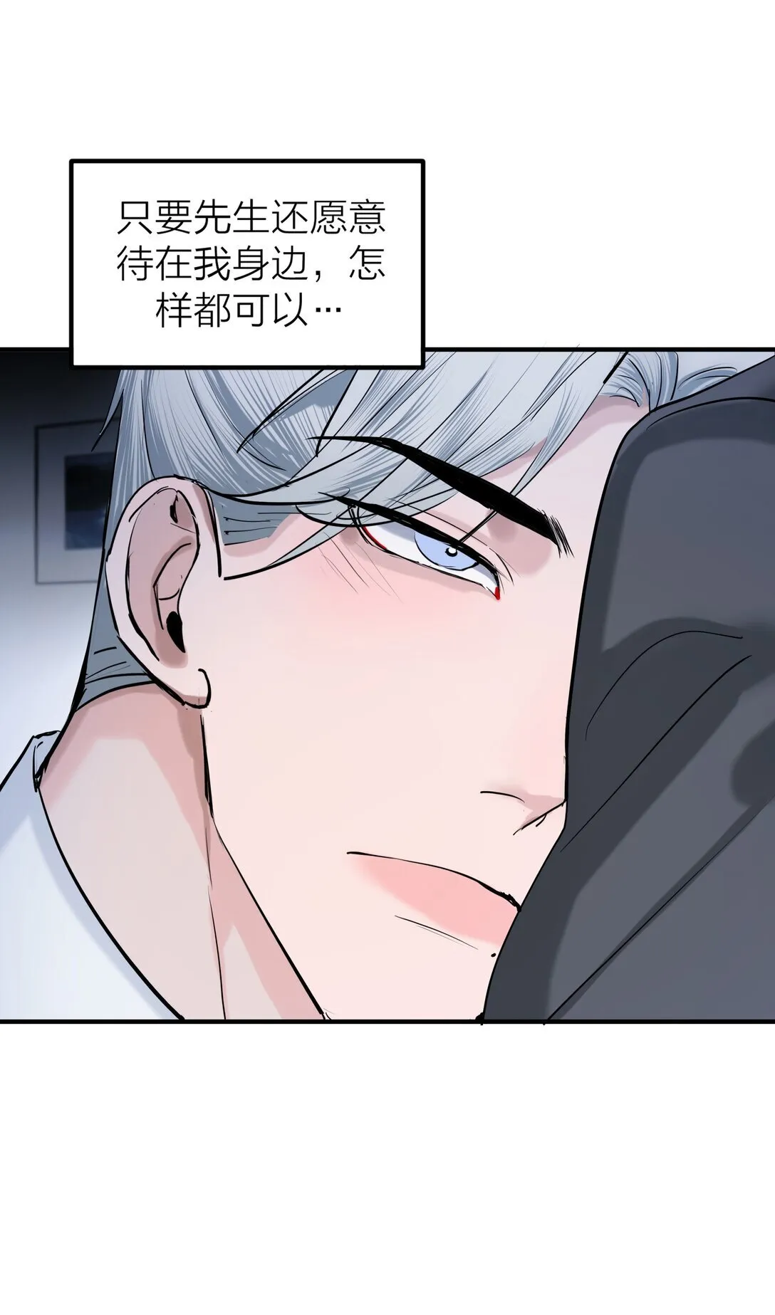 第69话 破碎24