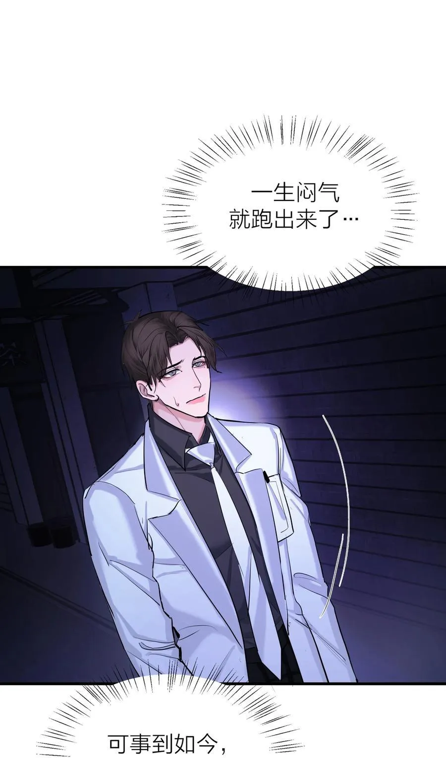 第67话 归处7