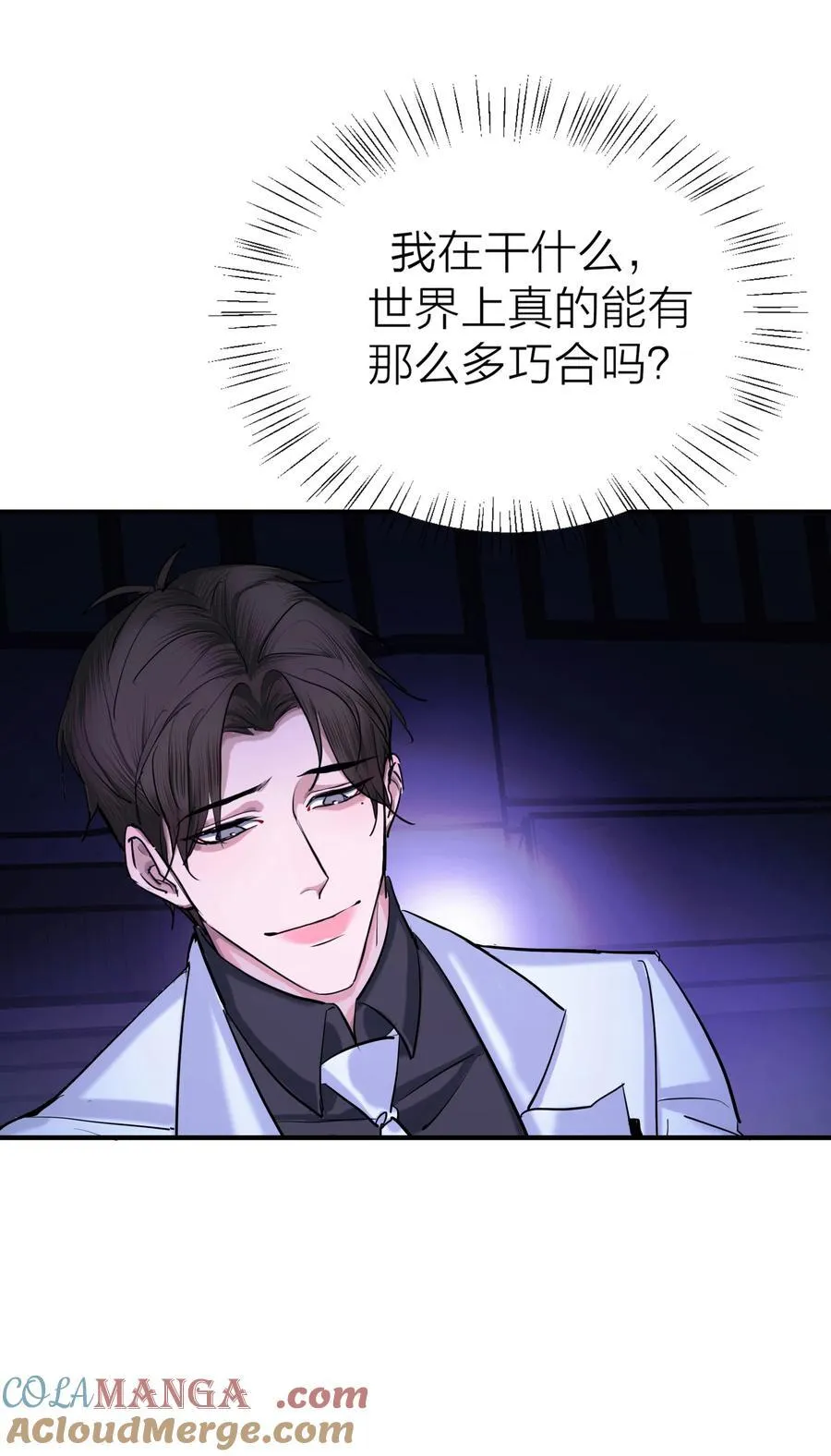 第67话 归处12