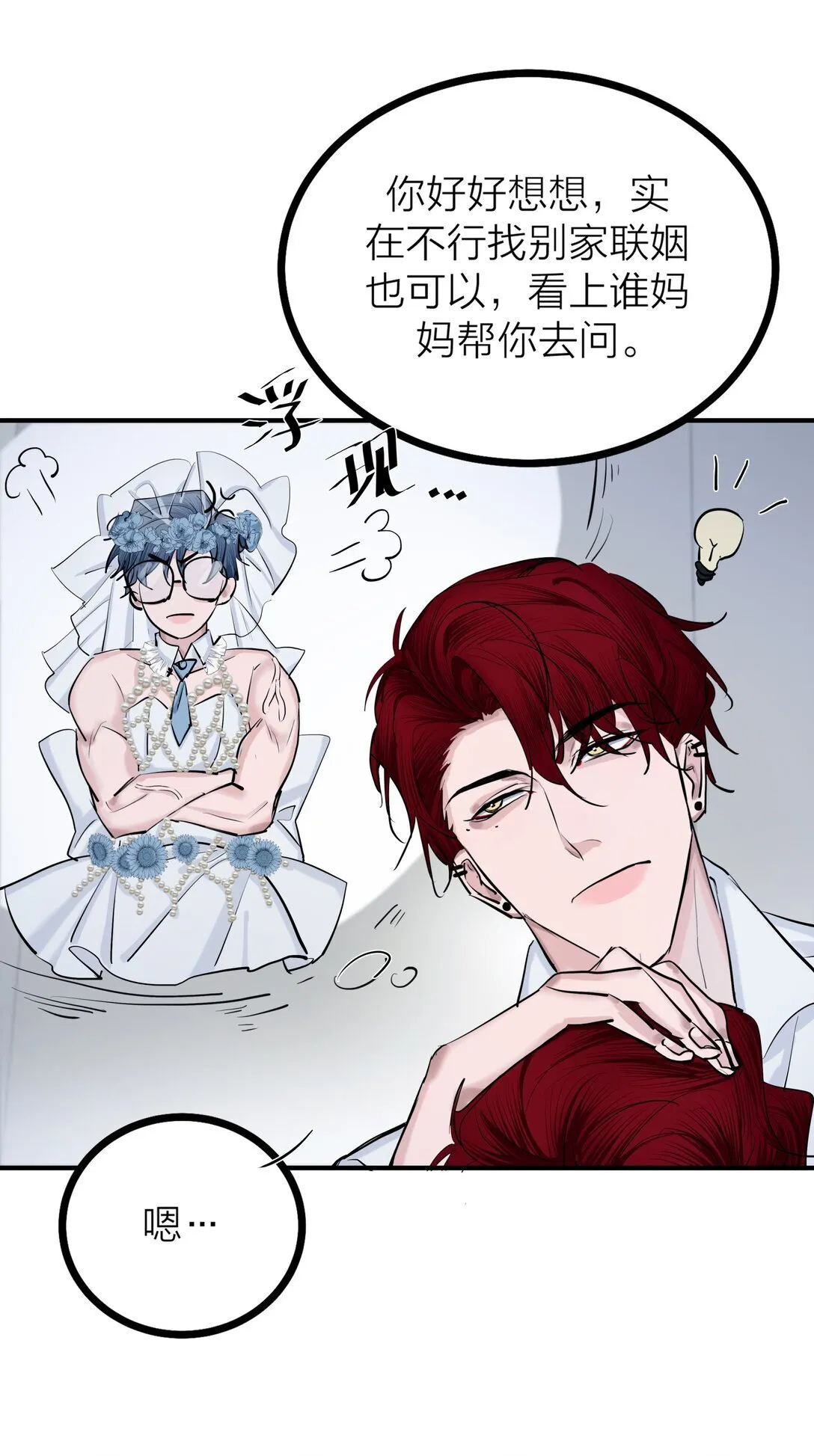 80 耿耿于怀7