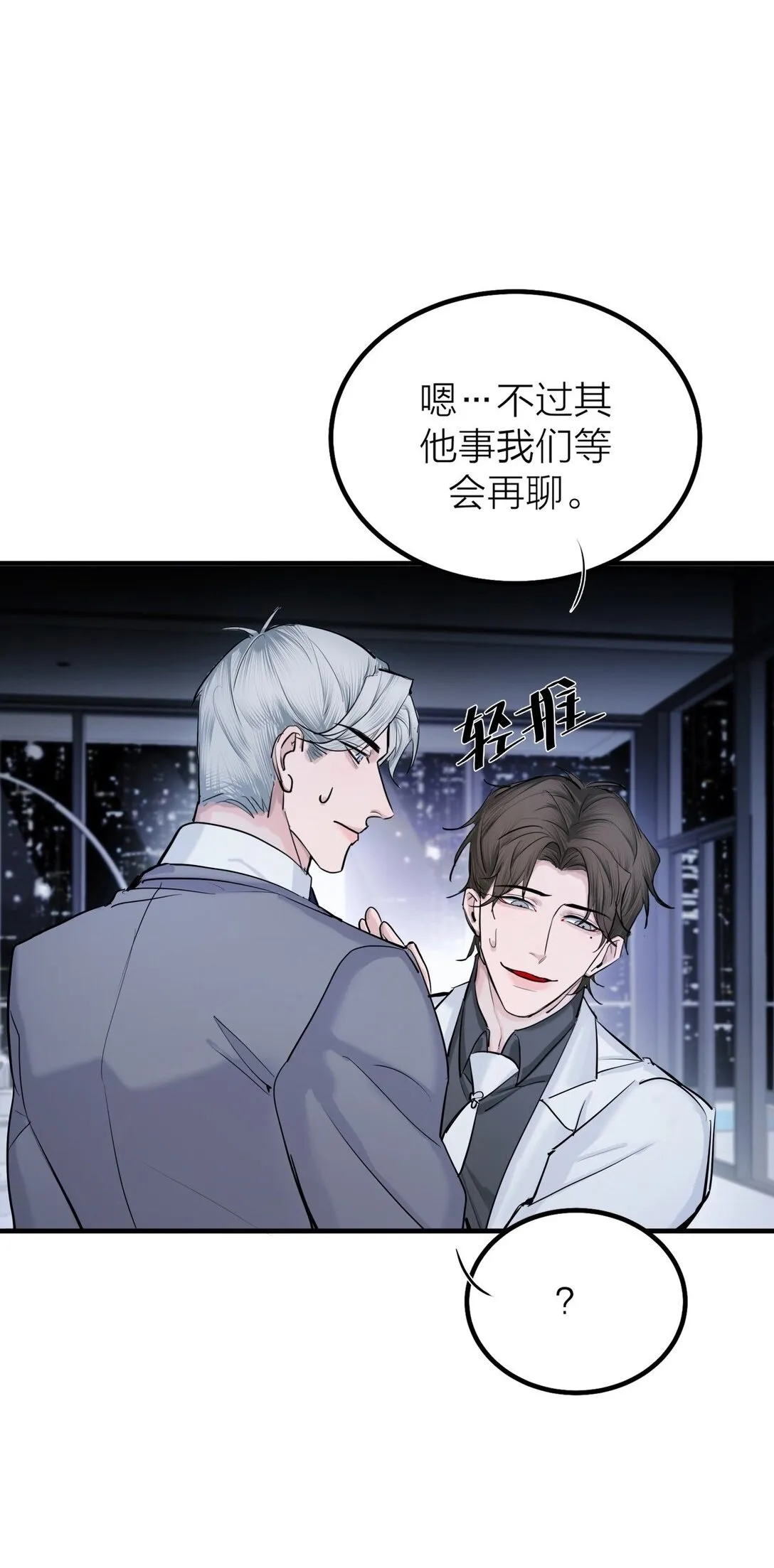 第68话 代价43